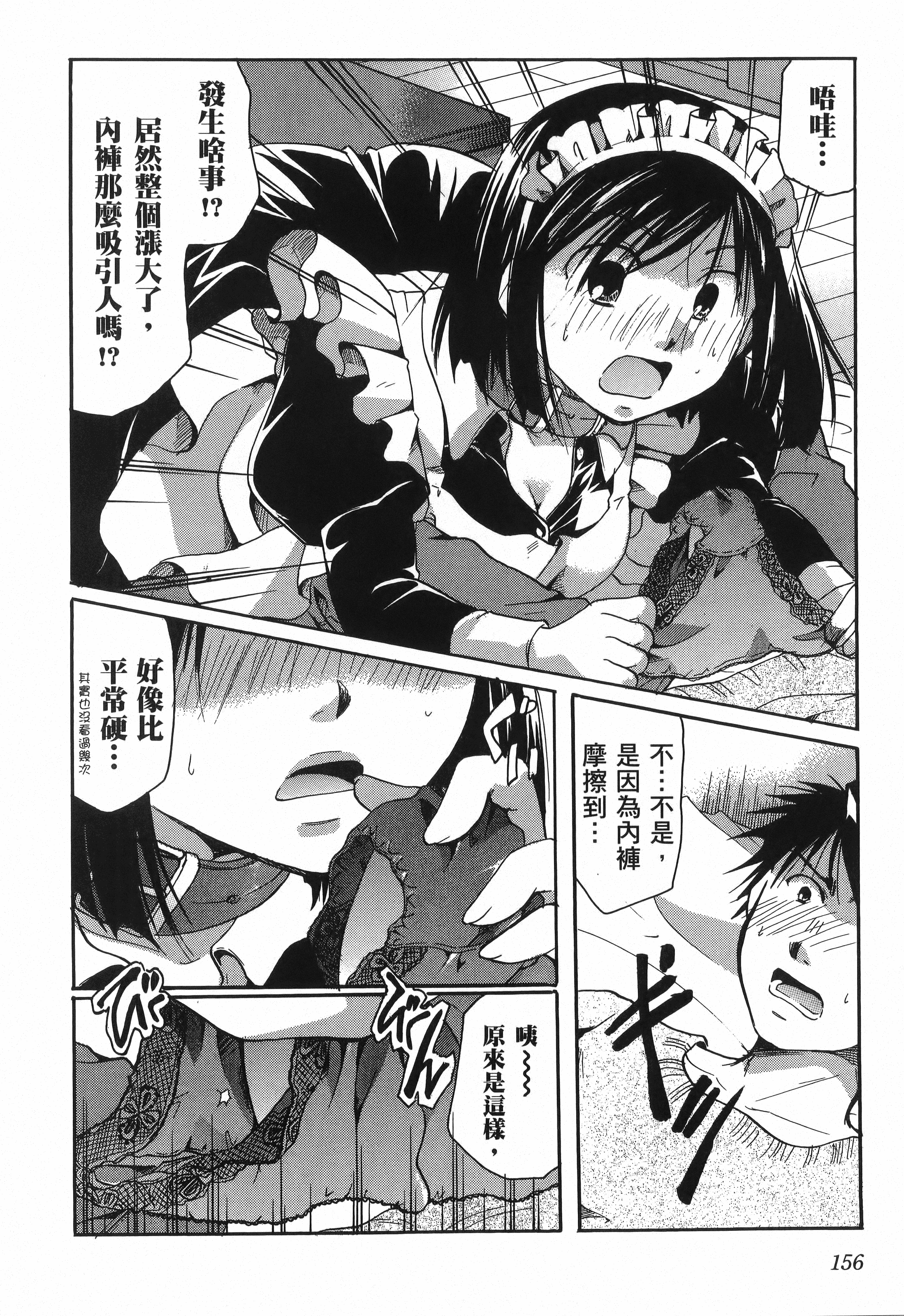 Page 158