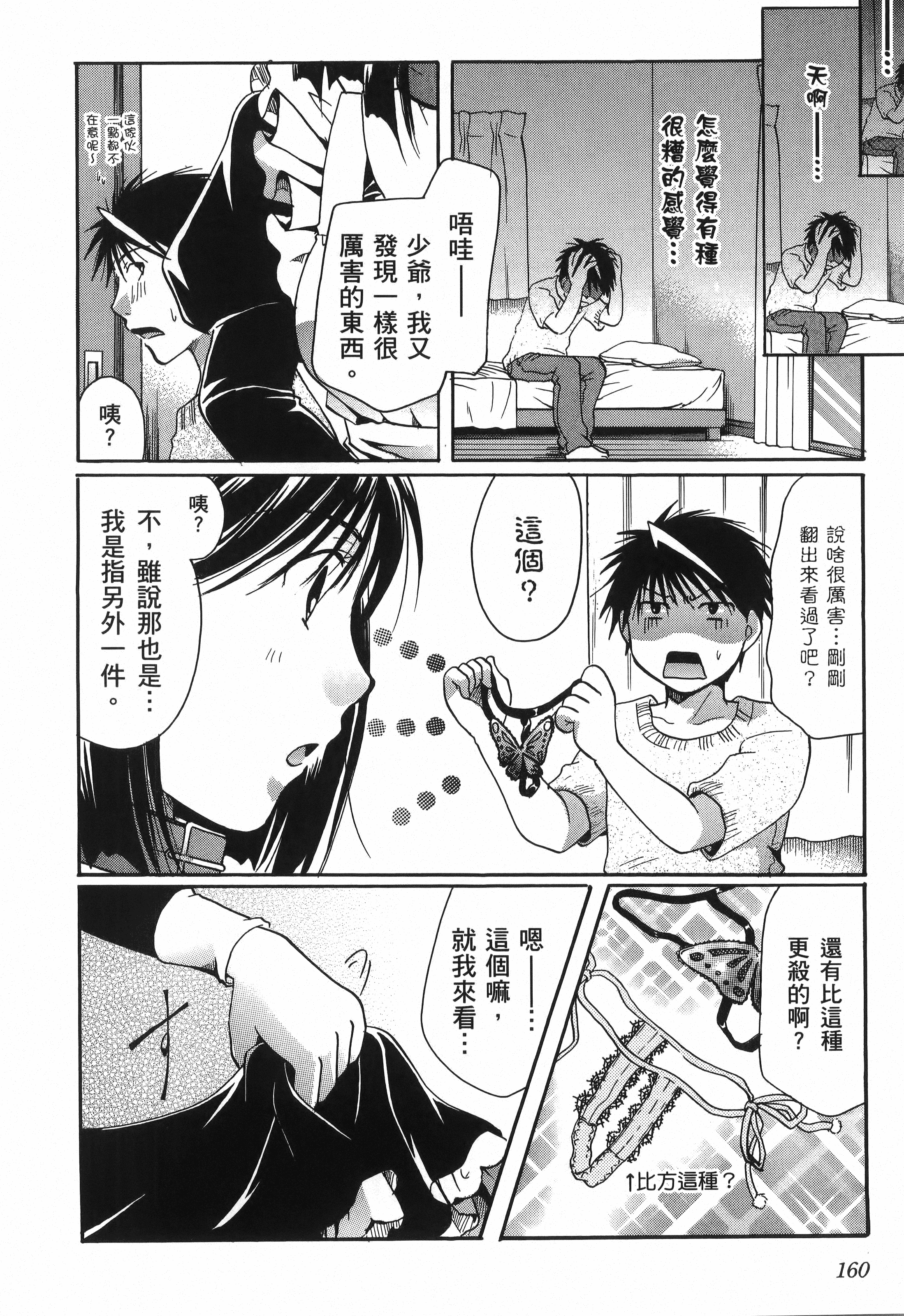 Page 162
