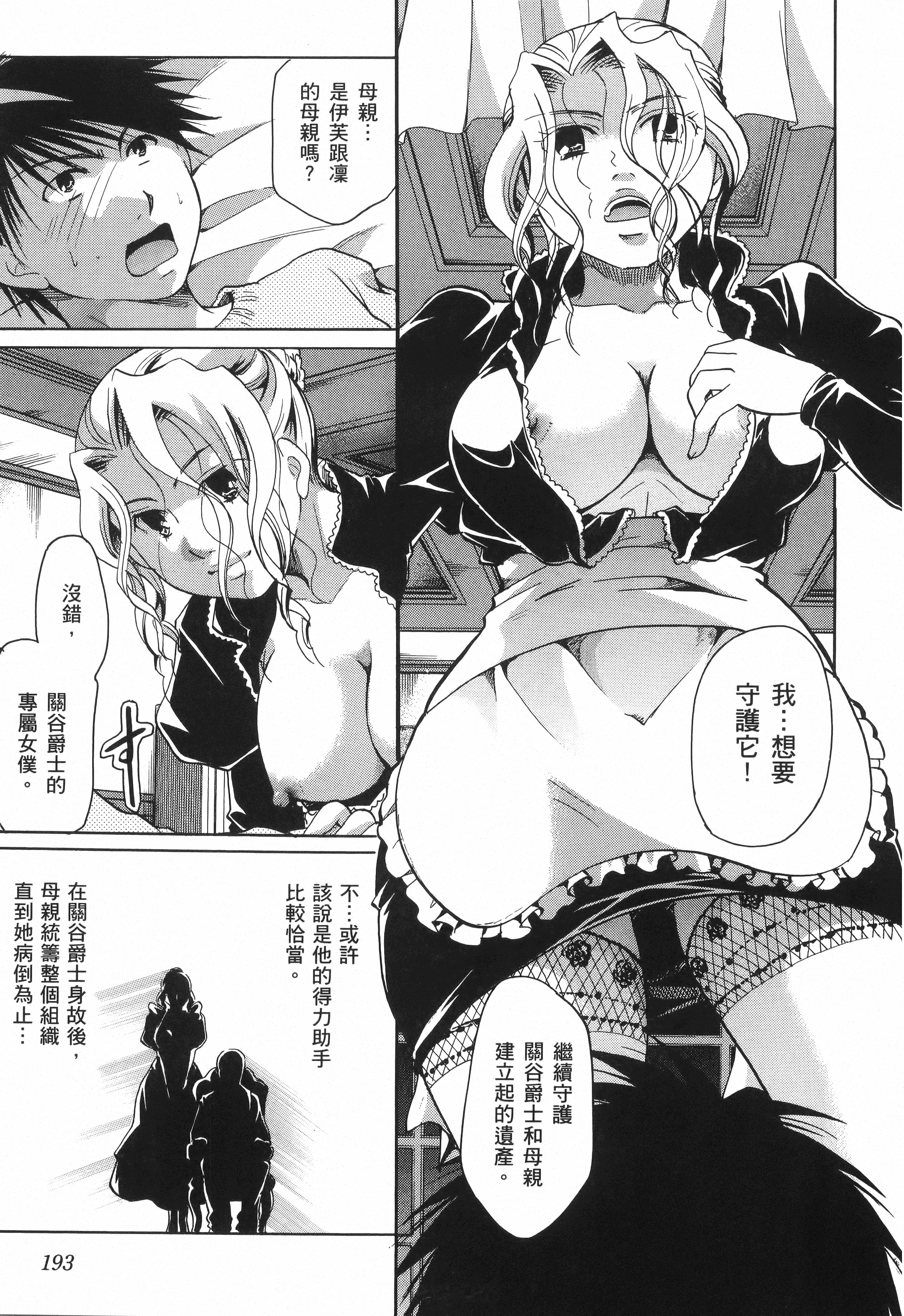 Page 195