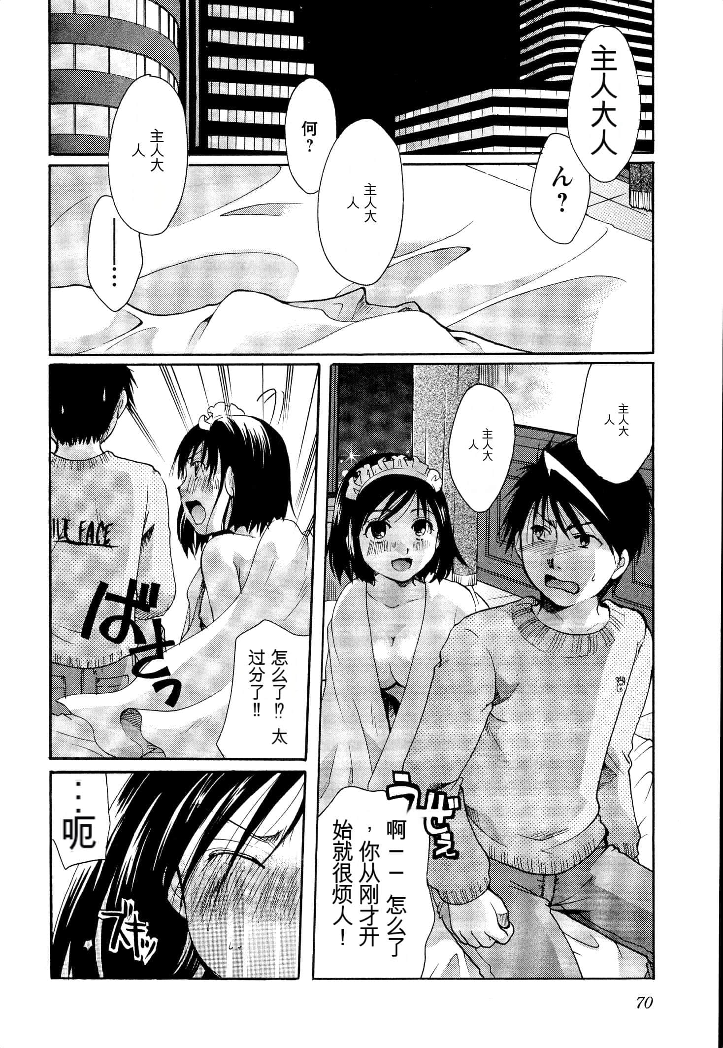 Page 72