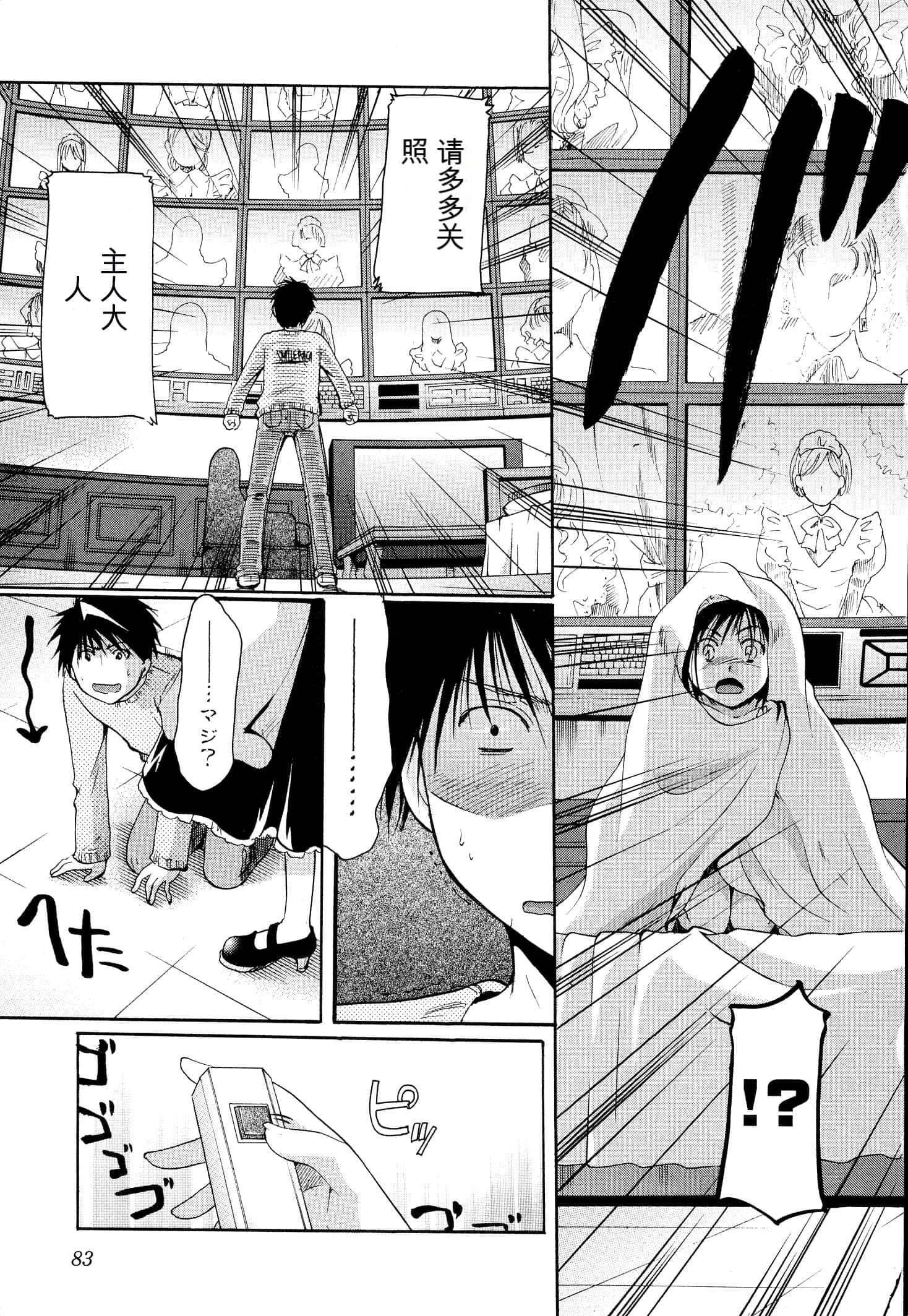 Page 85