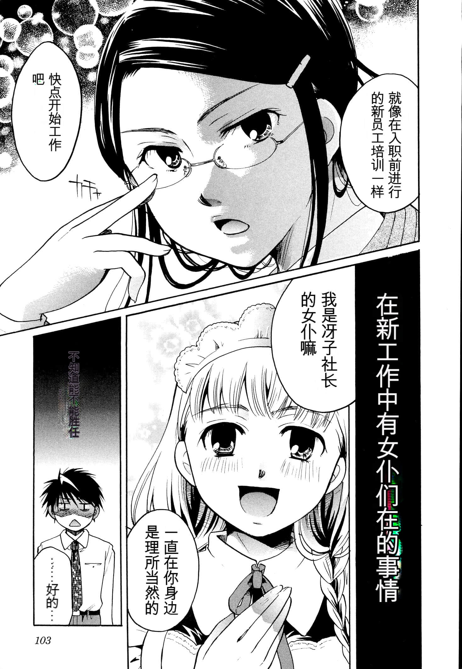 Page 106