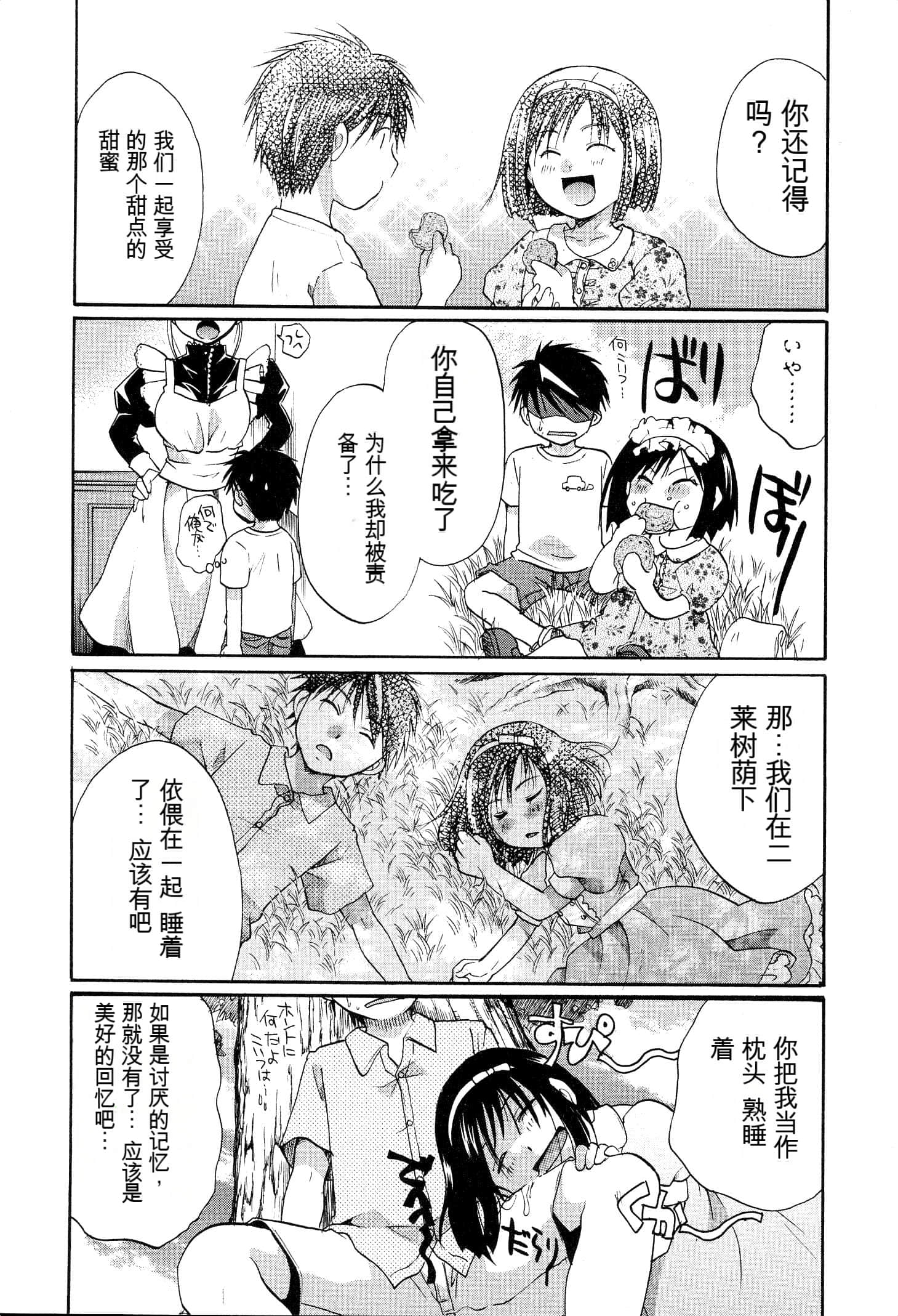 Page 159