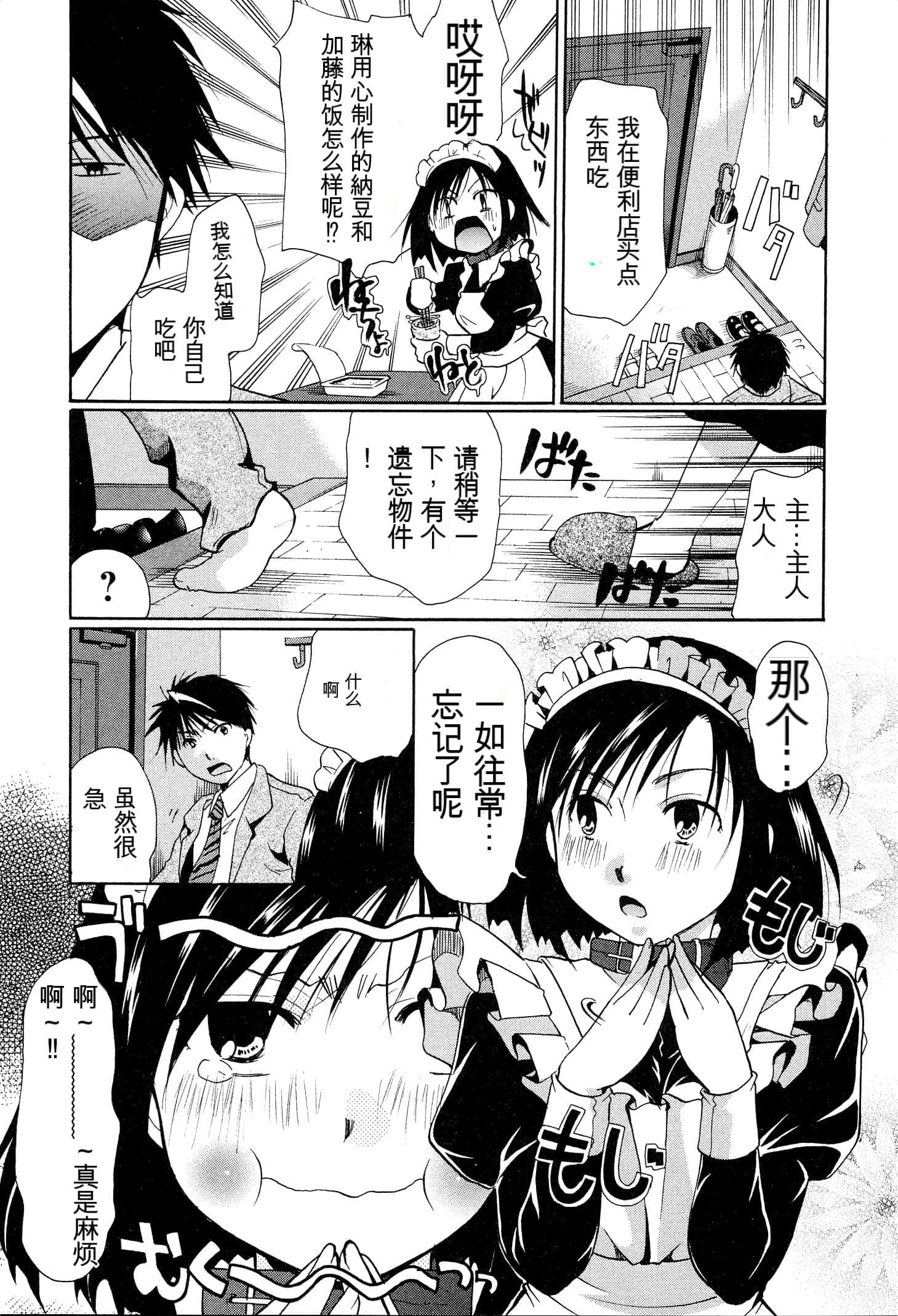 Page 180