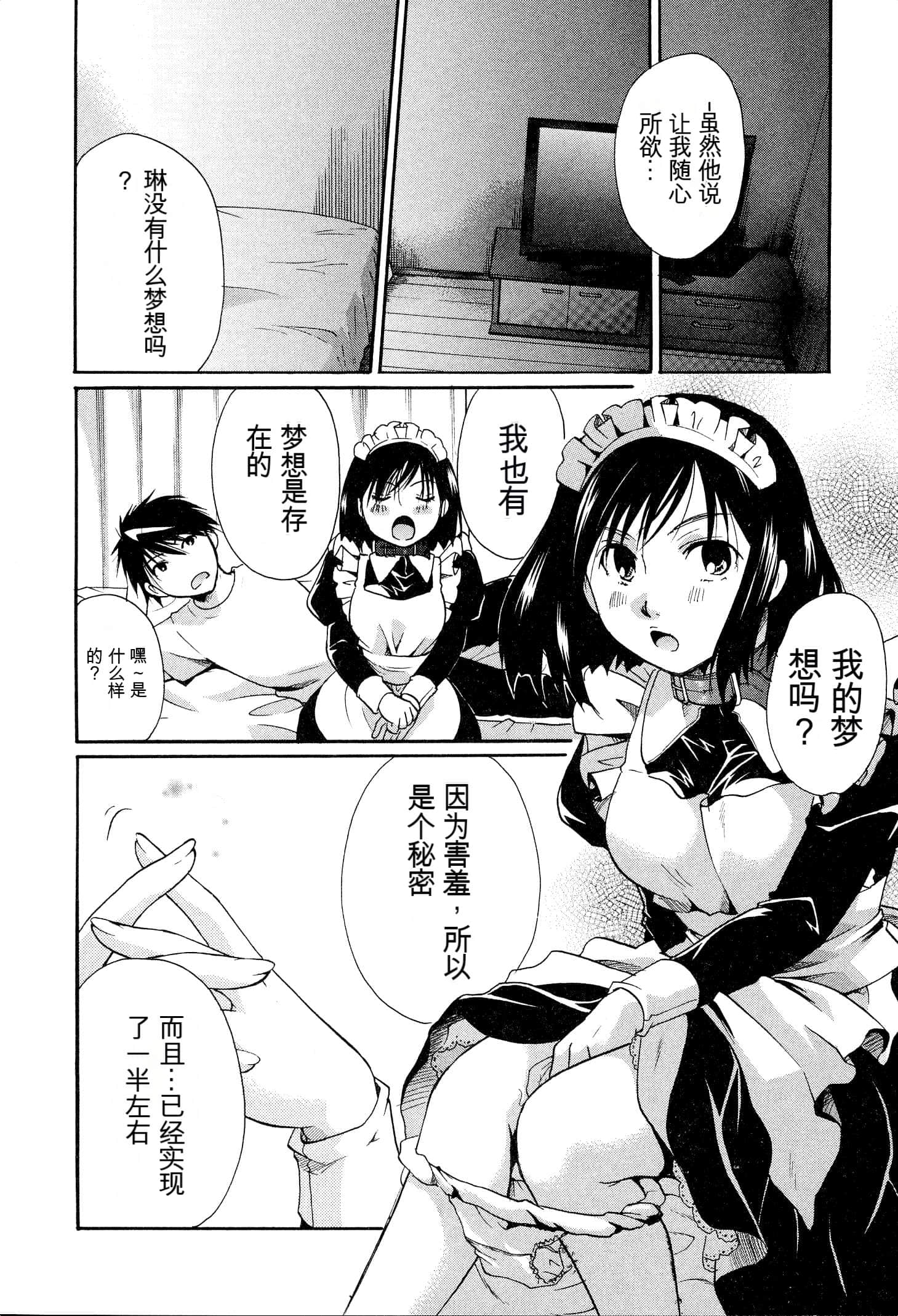 Page 195