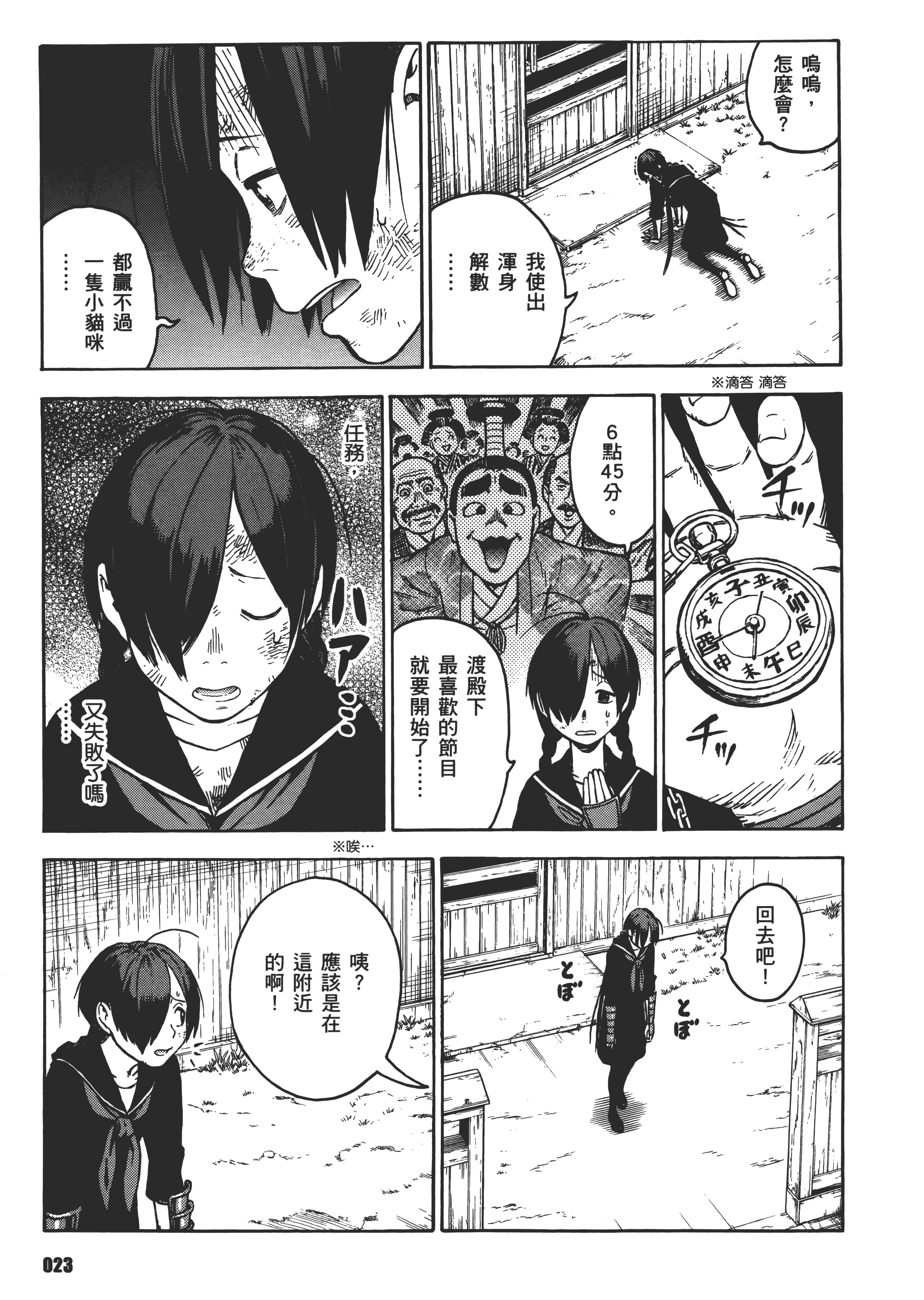 Page 27