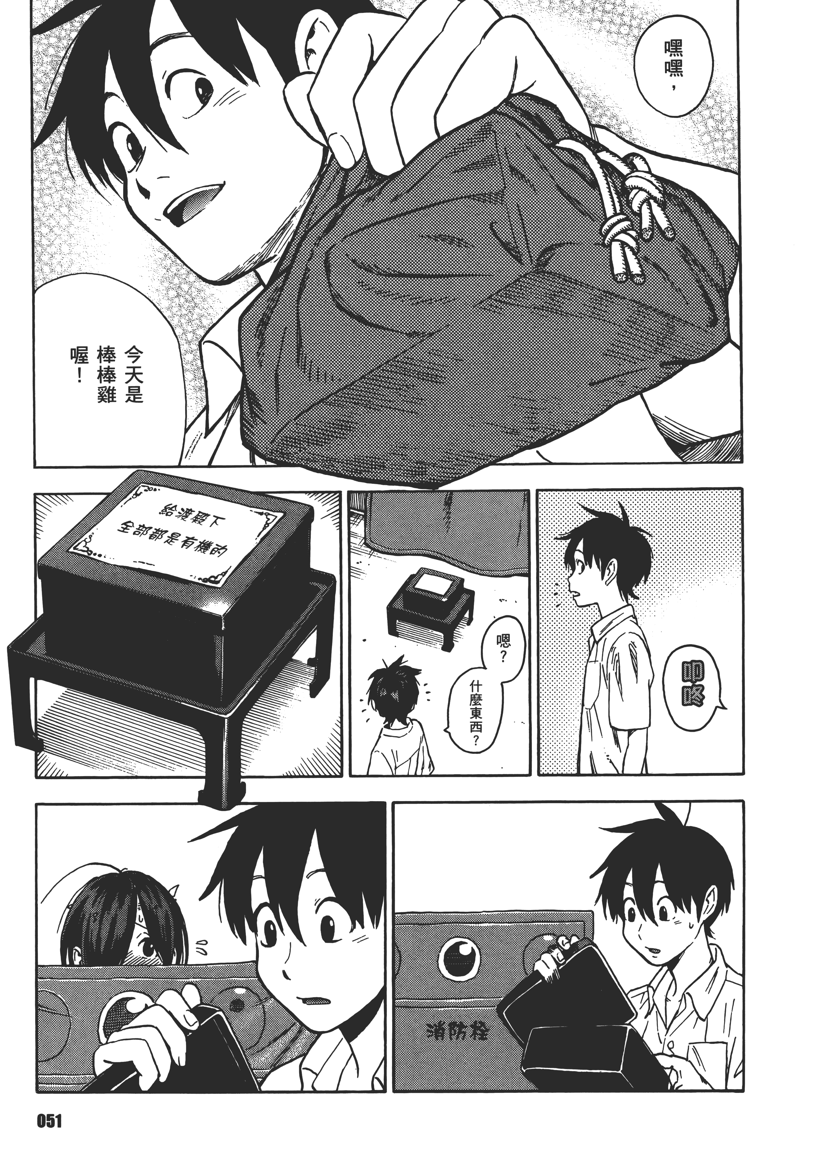 Page 55