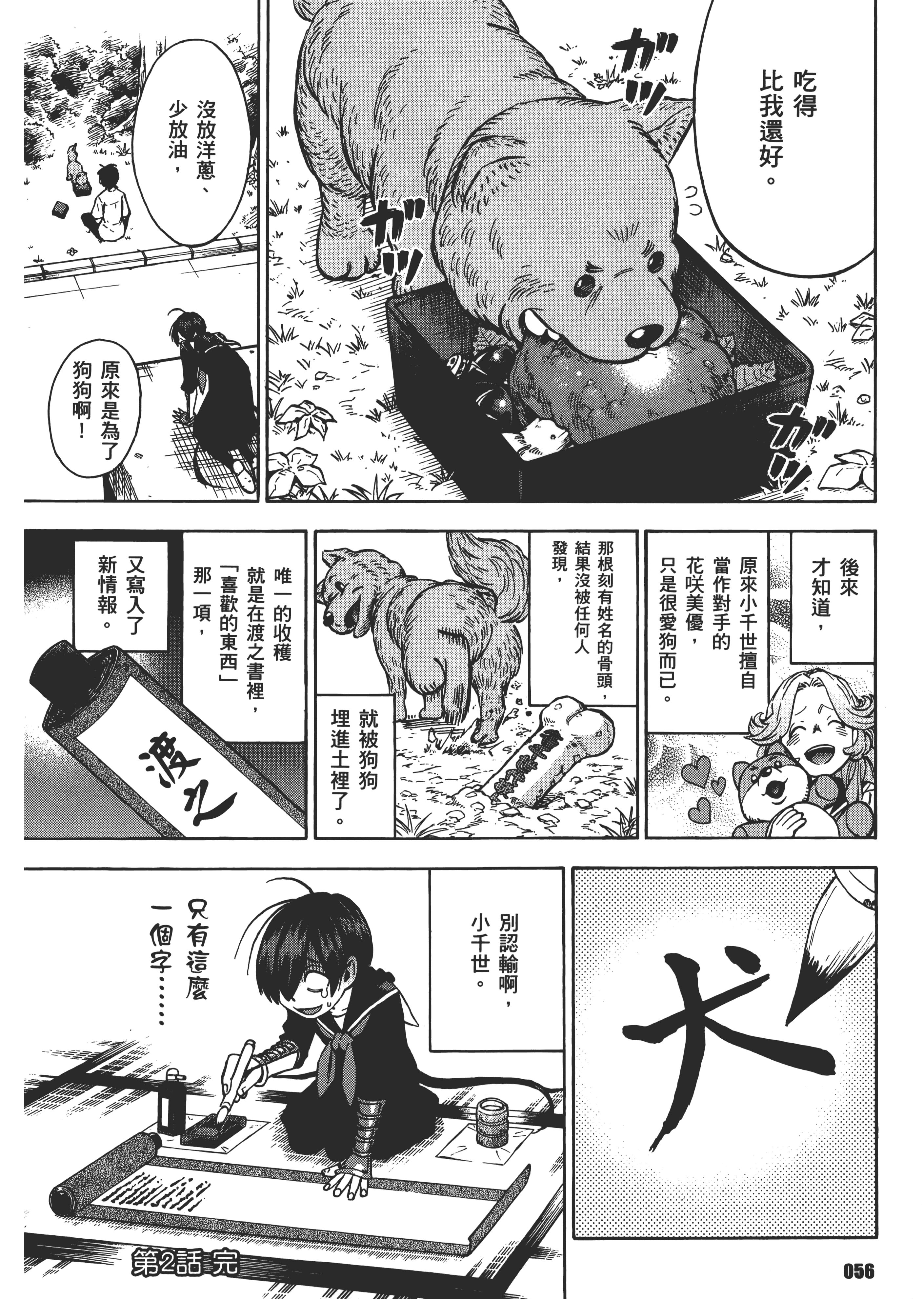 Page 60