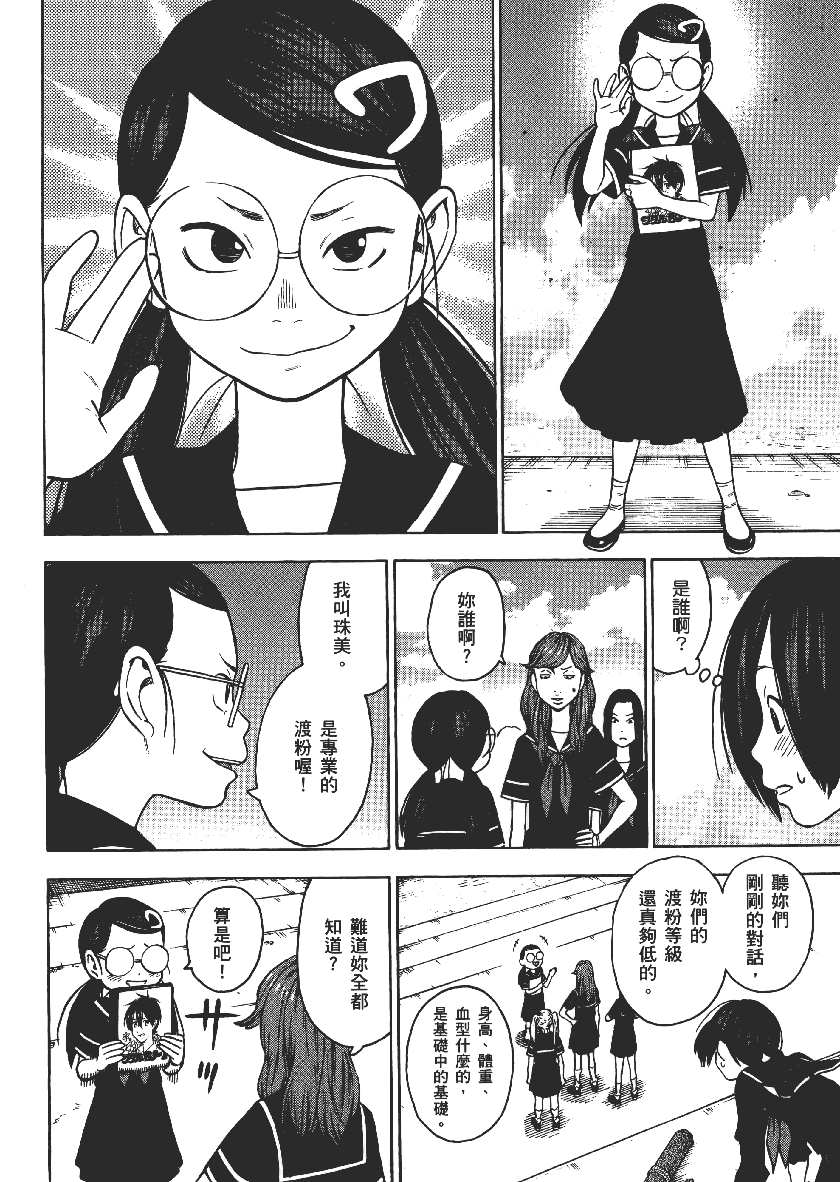 Page 70