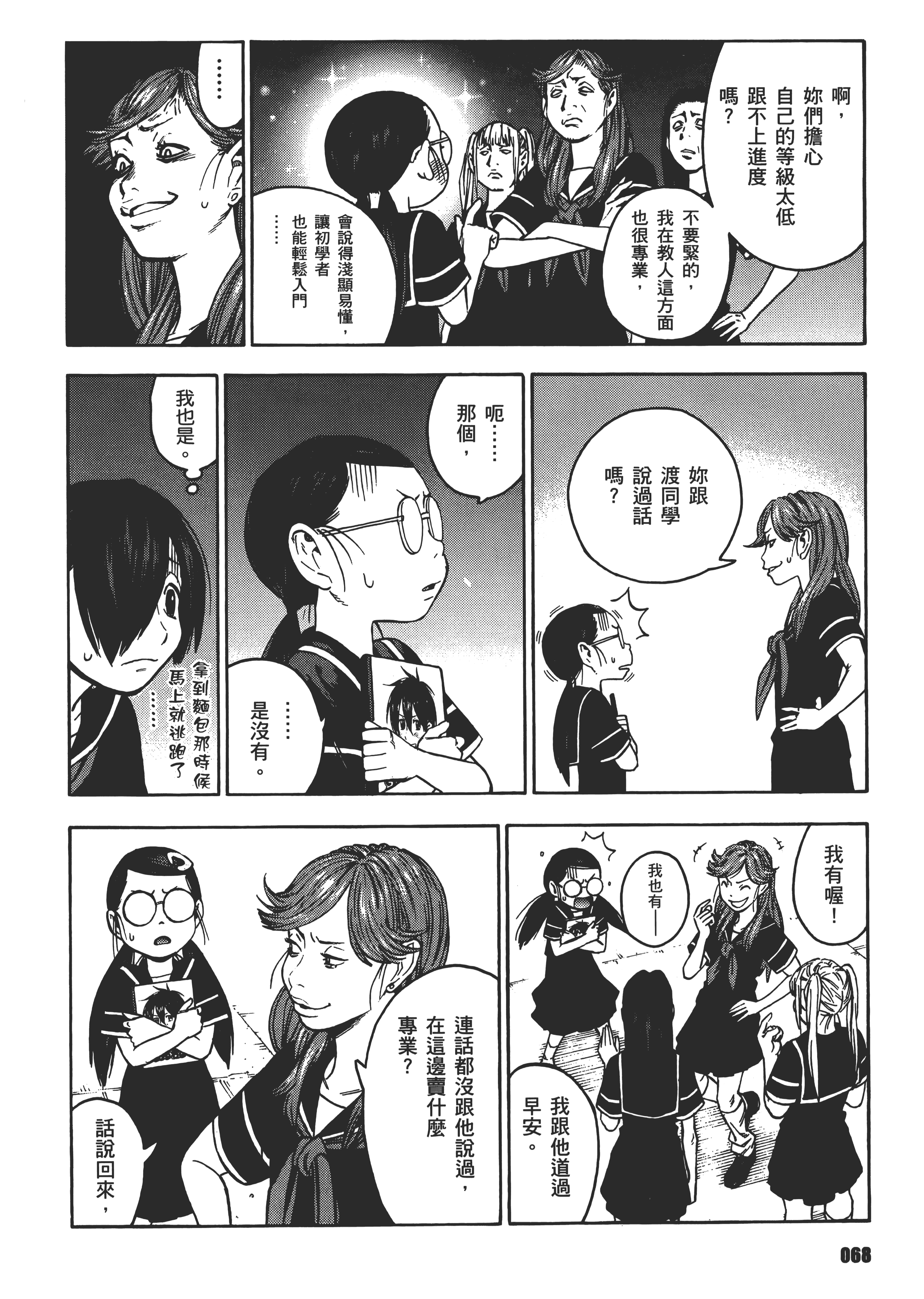 Page 72