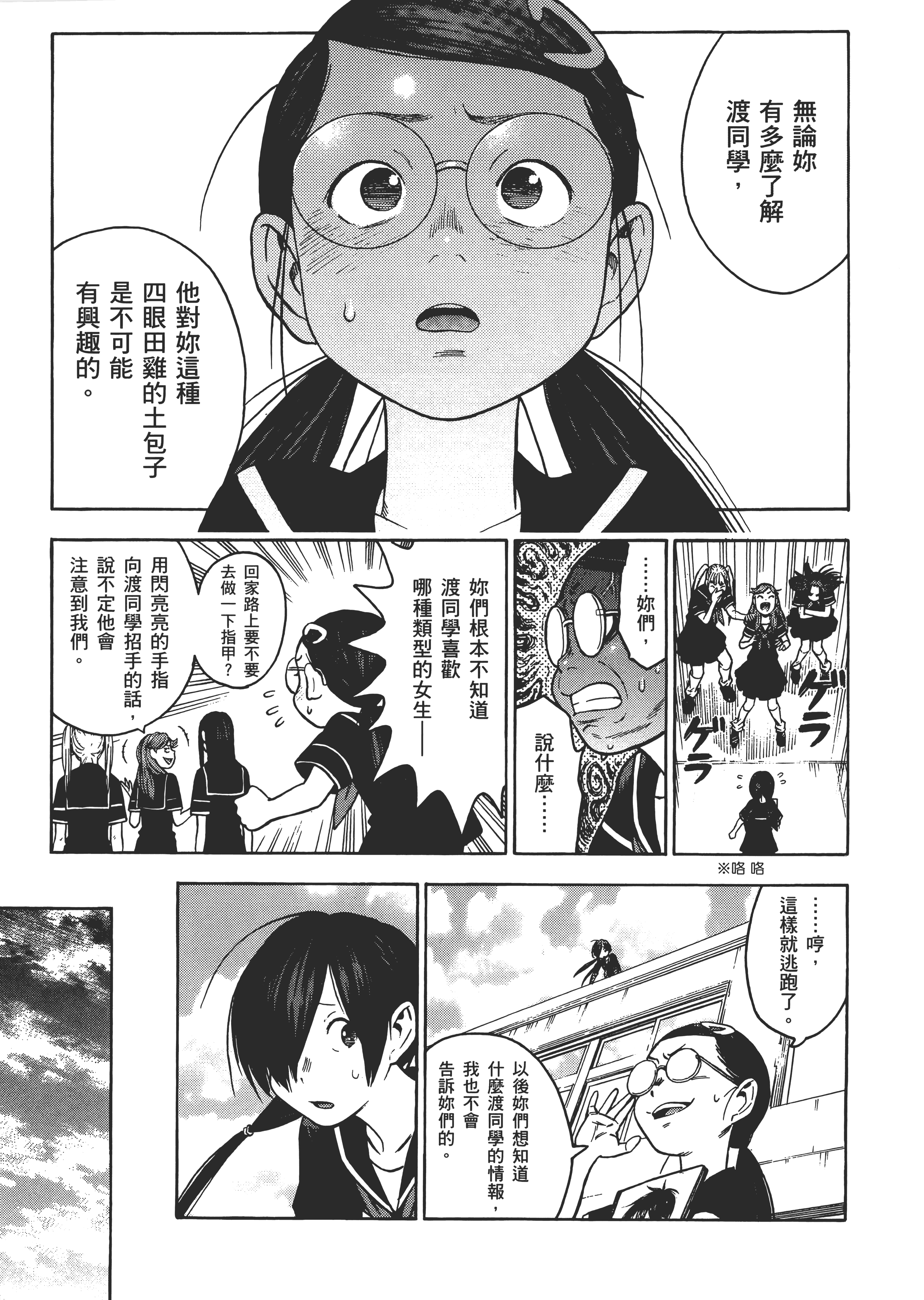 Page 73