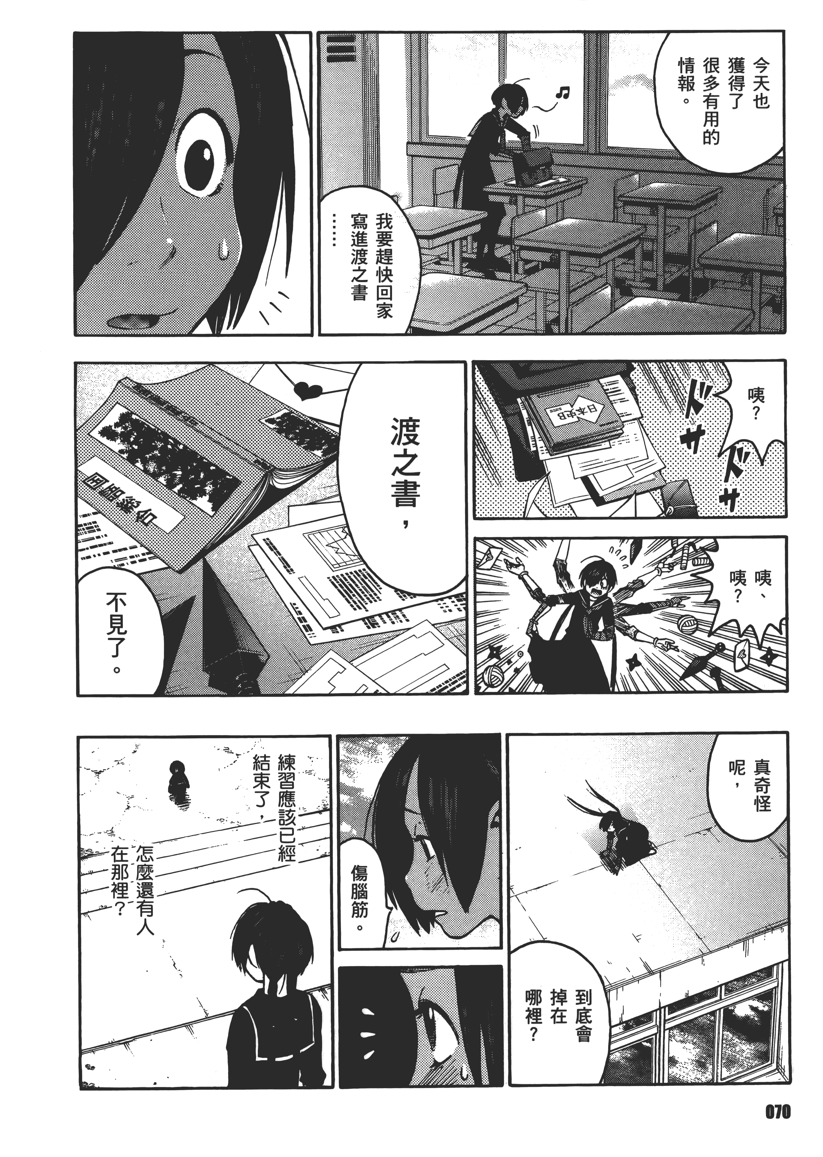 Page 74