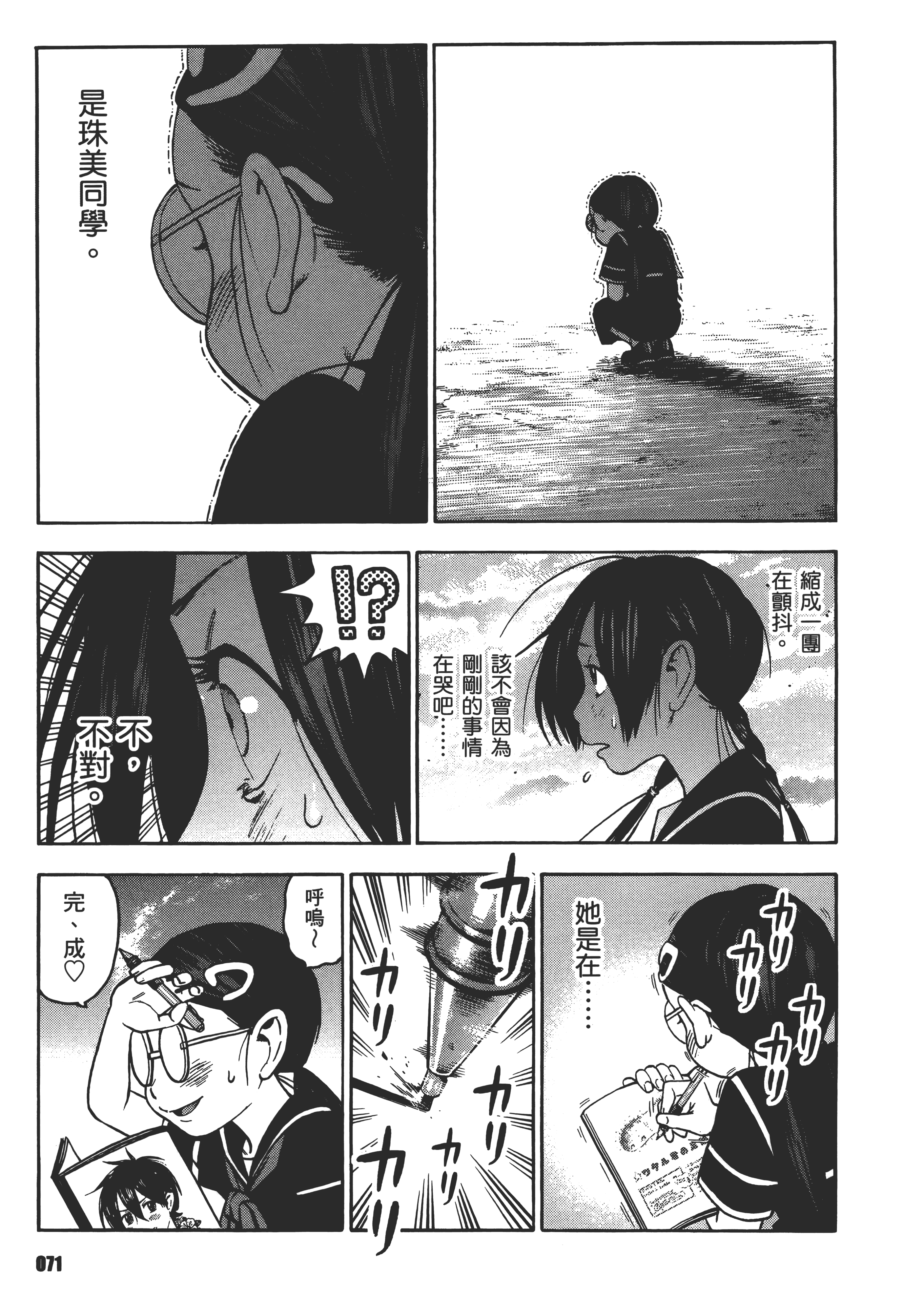 Page 75