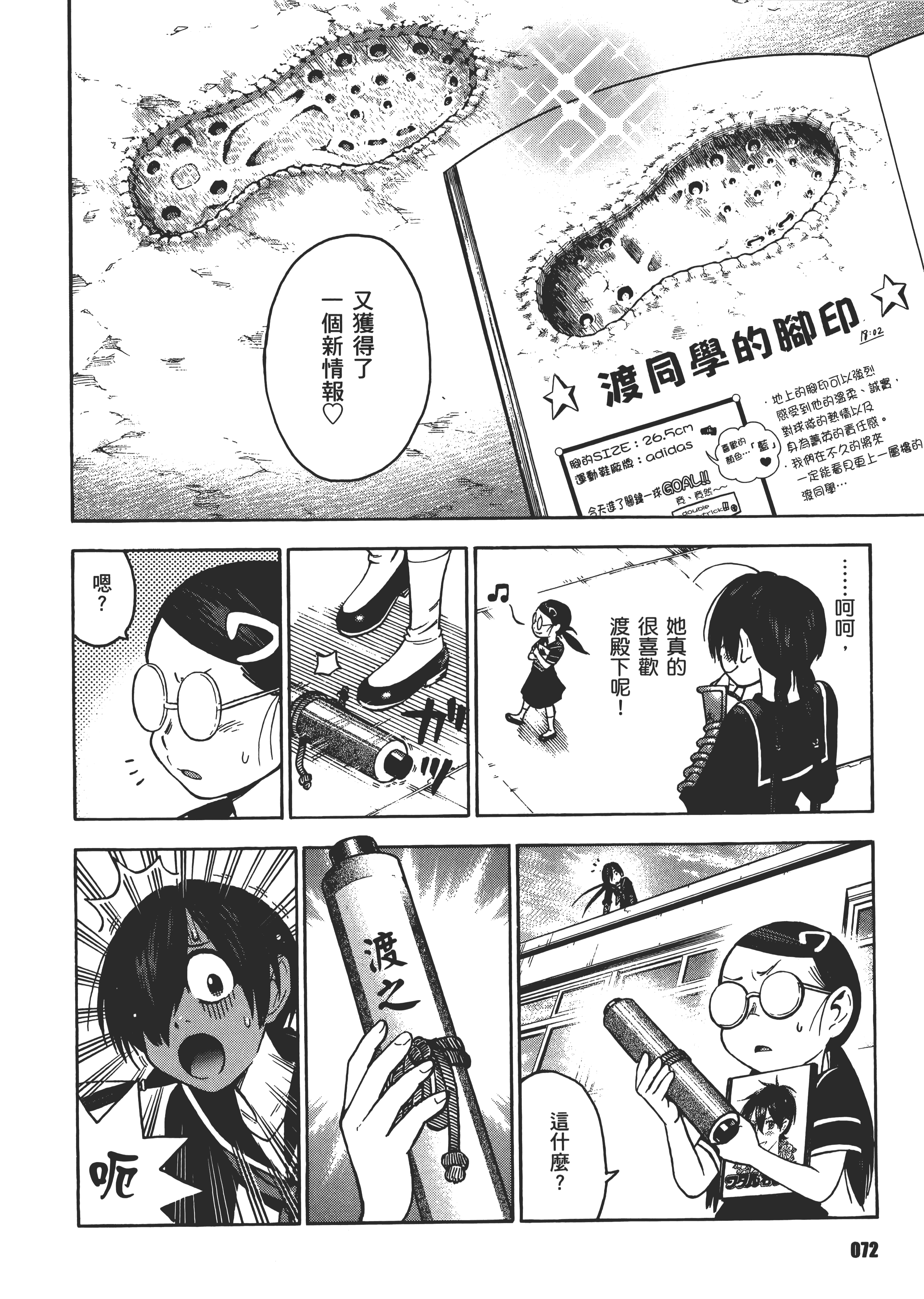 Page 76