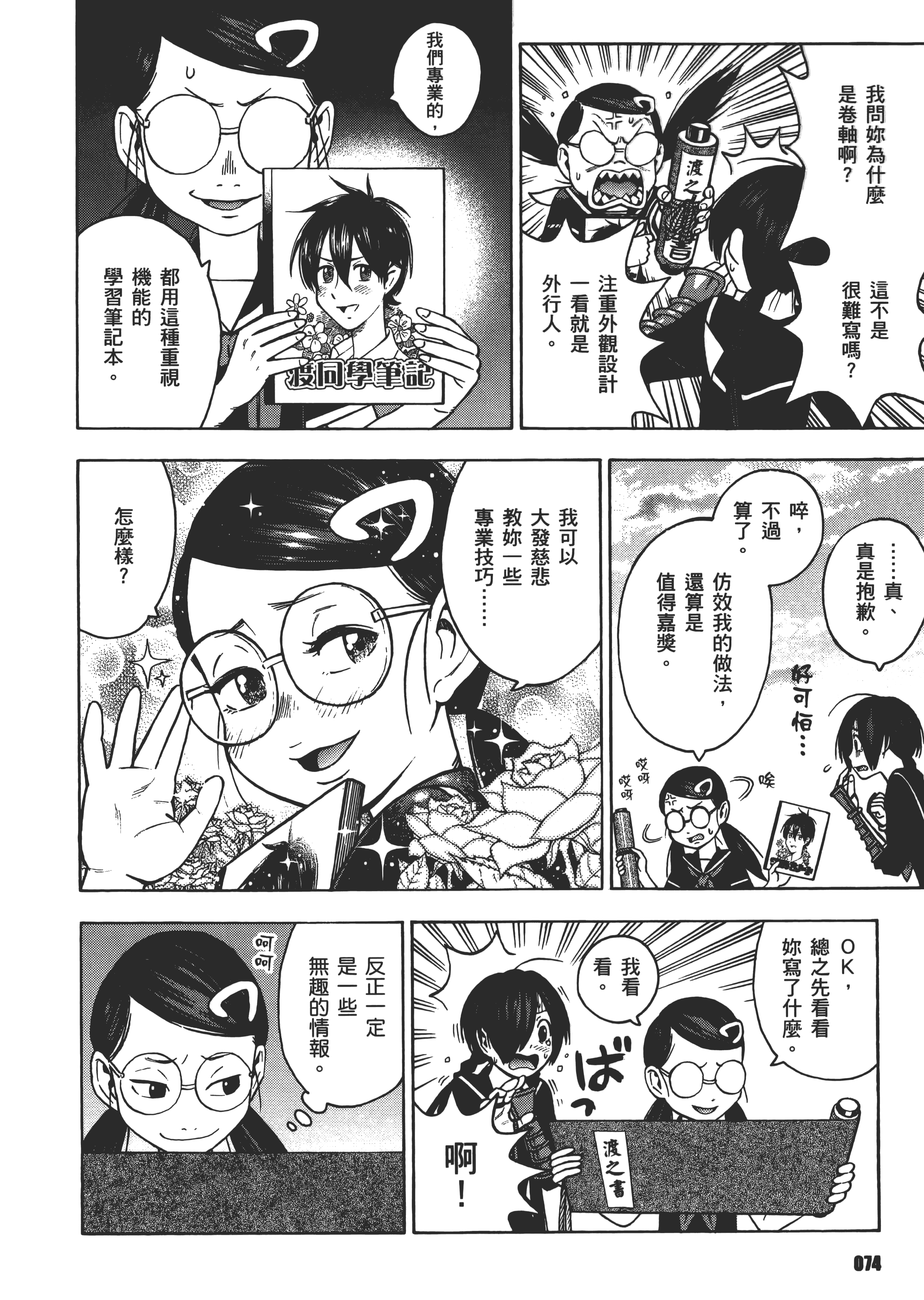 Page 78
