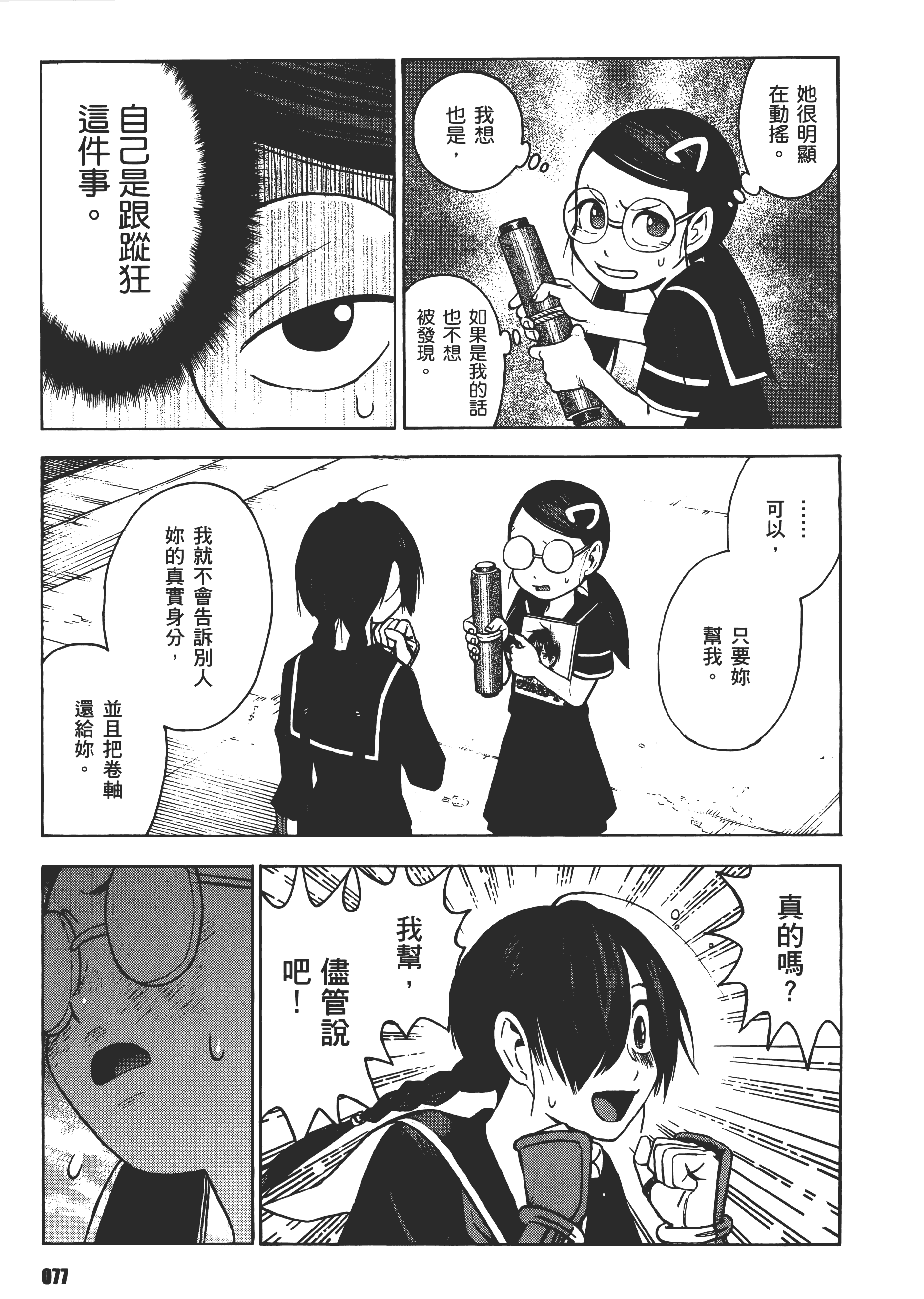 Page 81