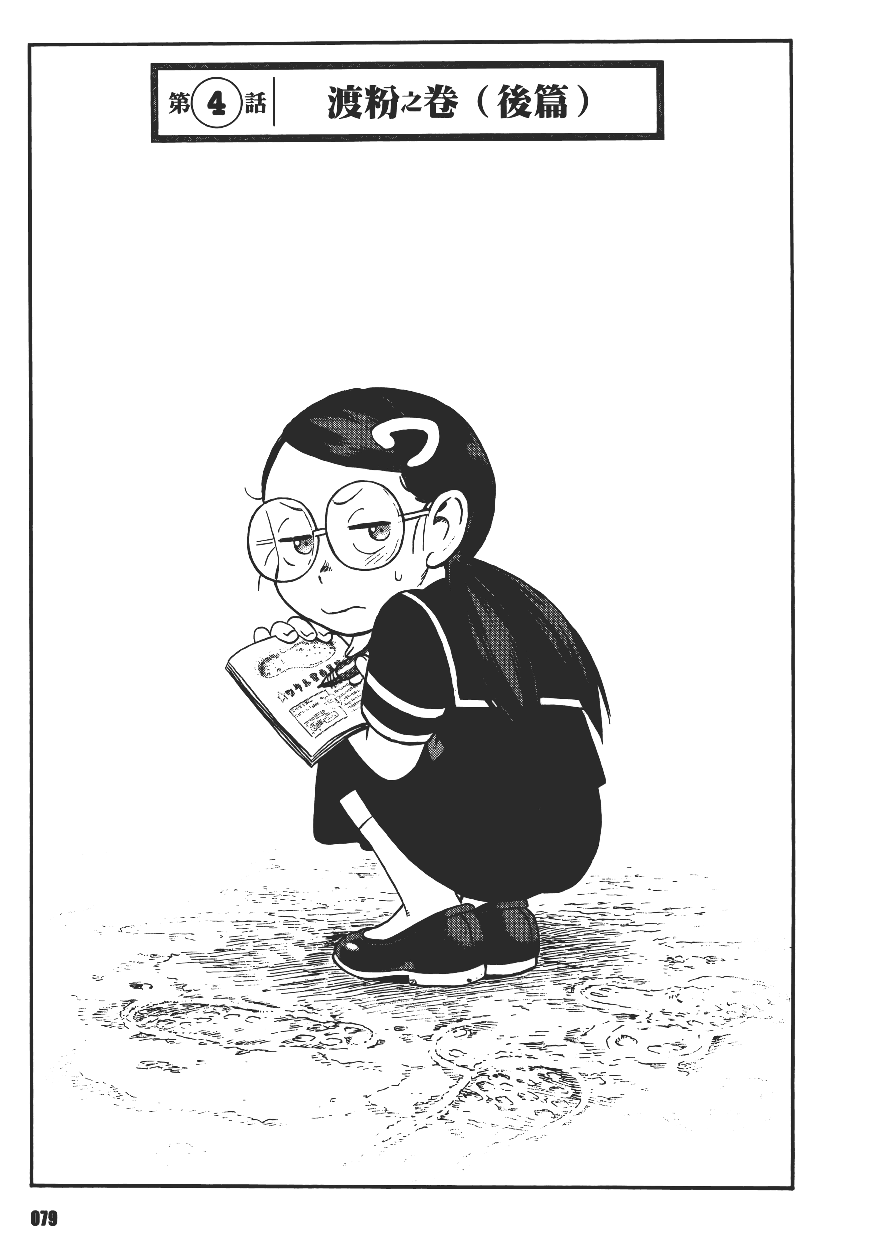 Page 83