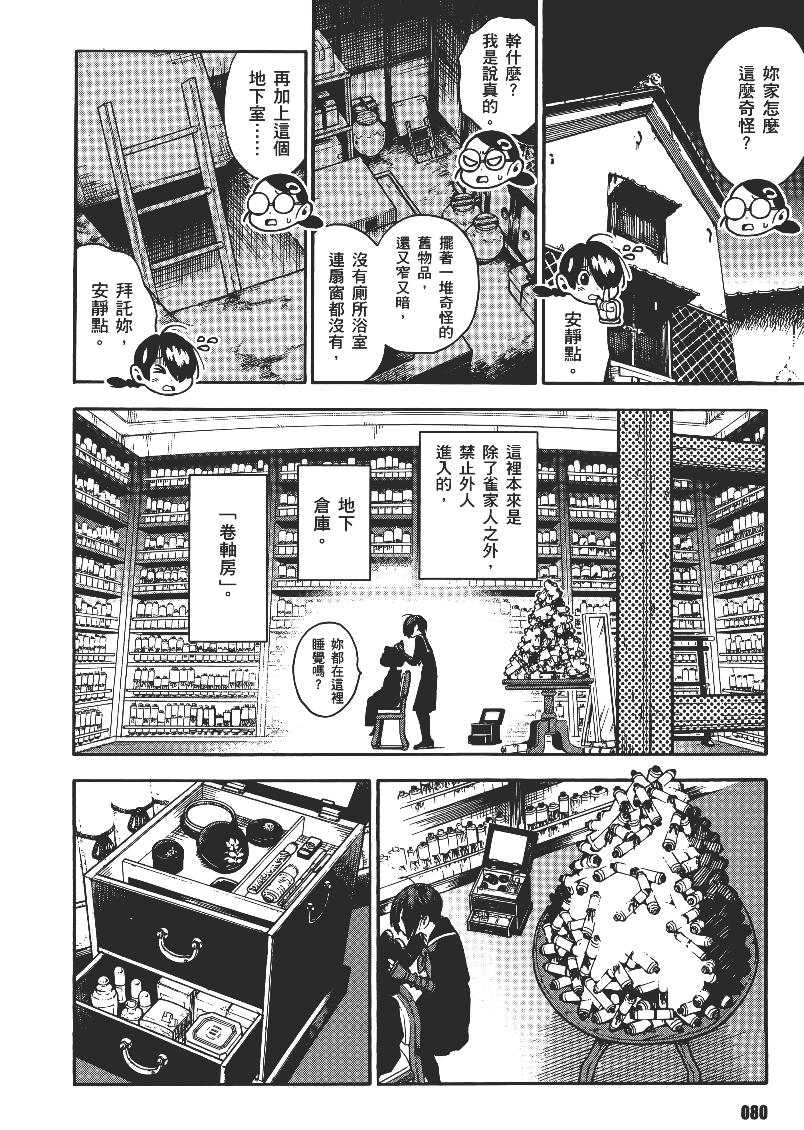 Page 84