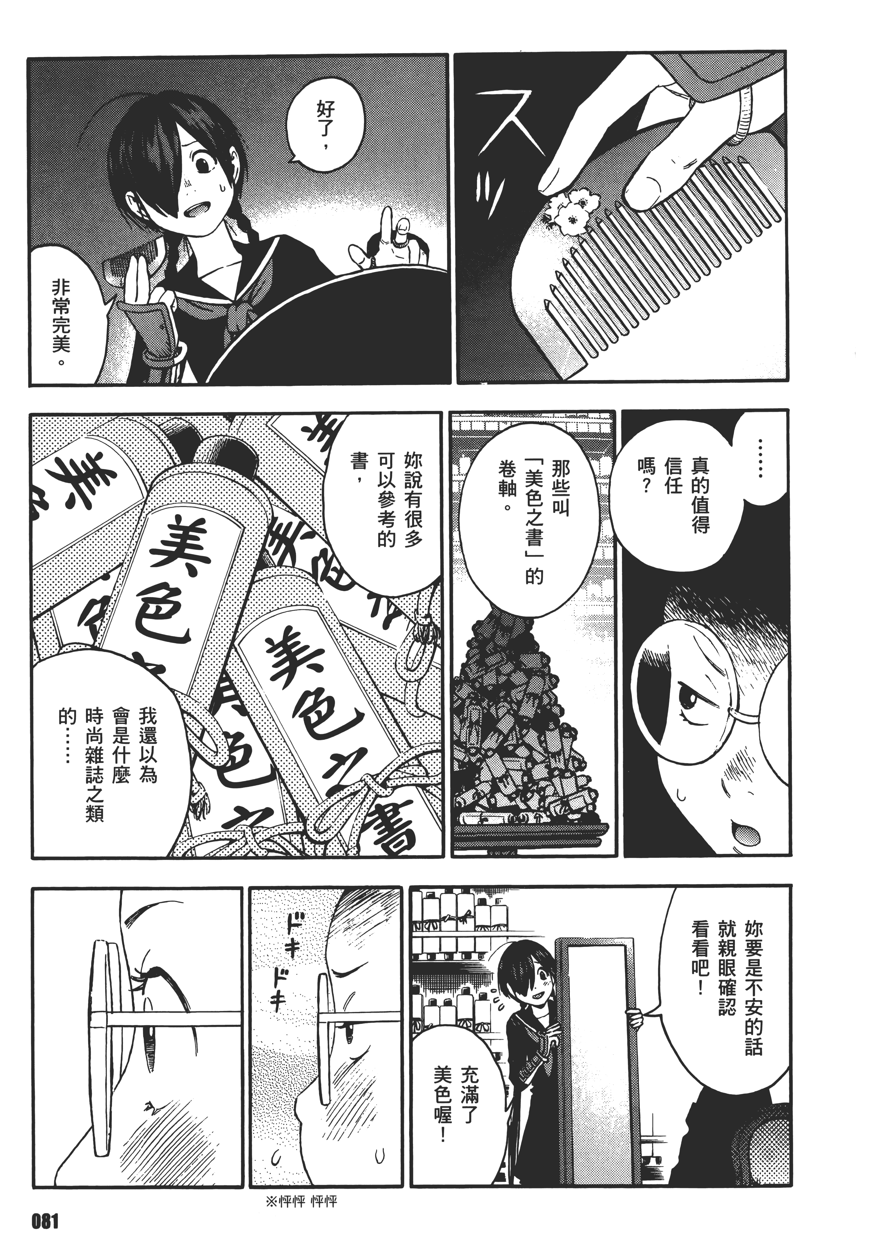 Page 85