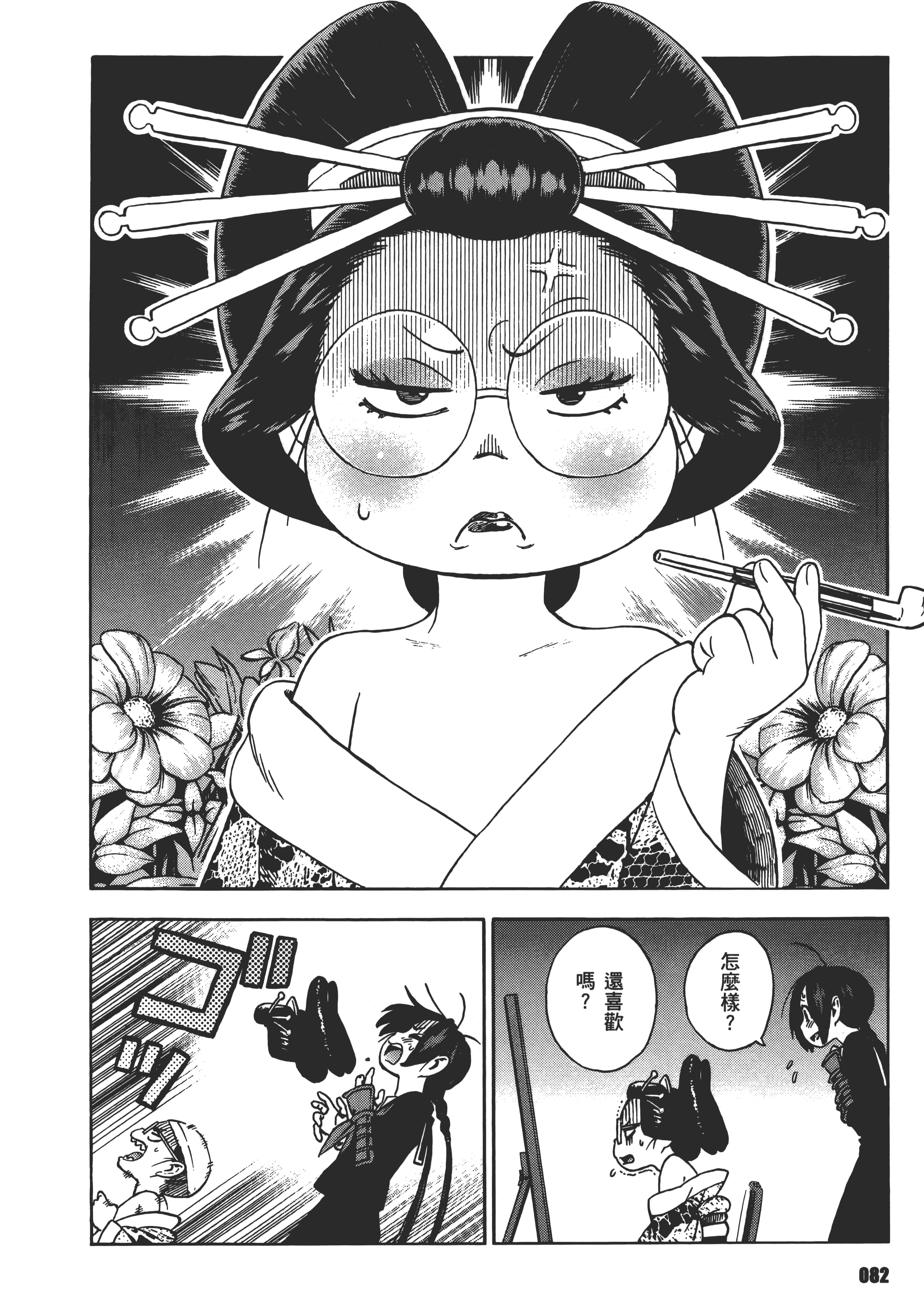 Page 86