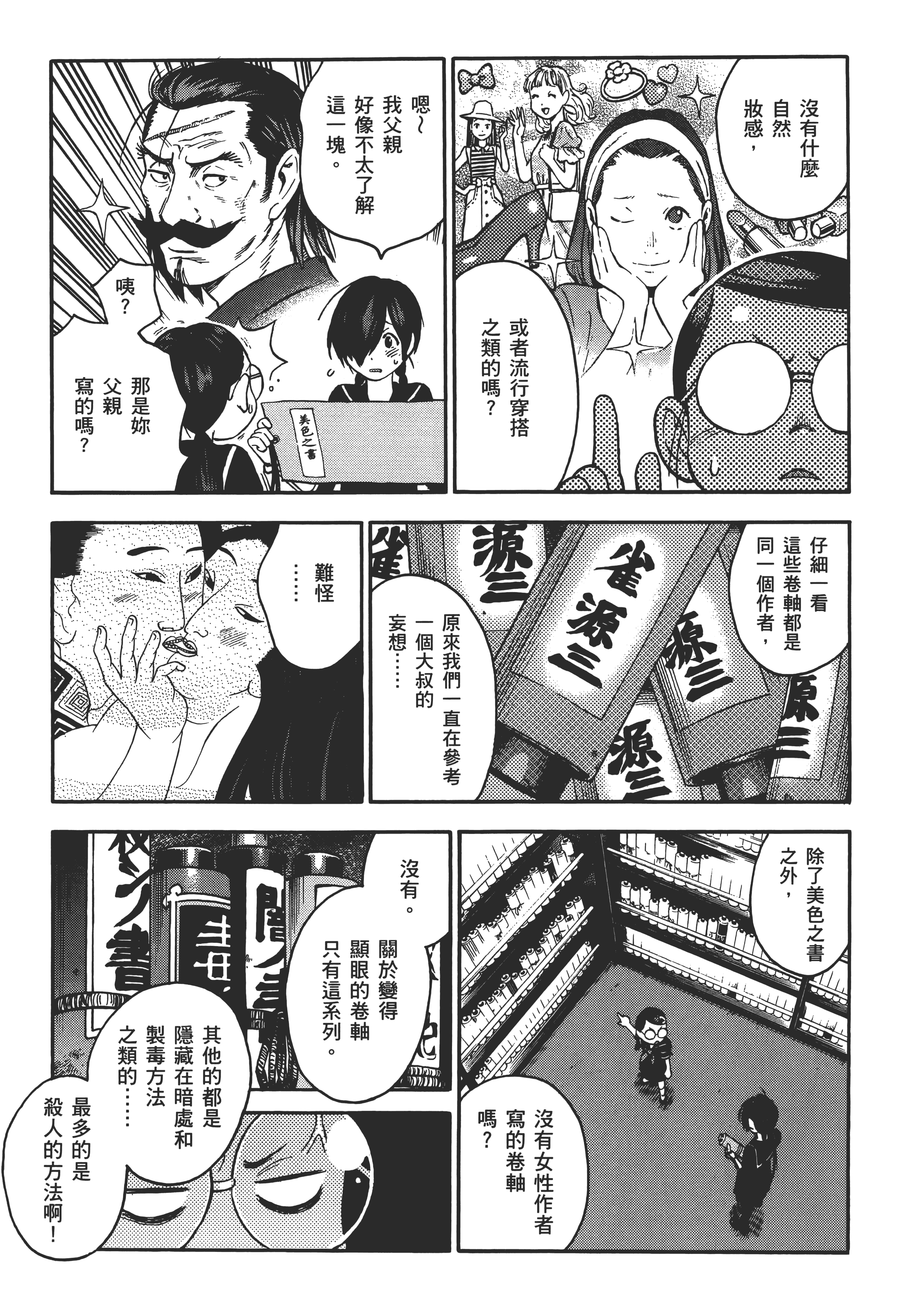 Page 89