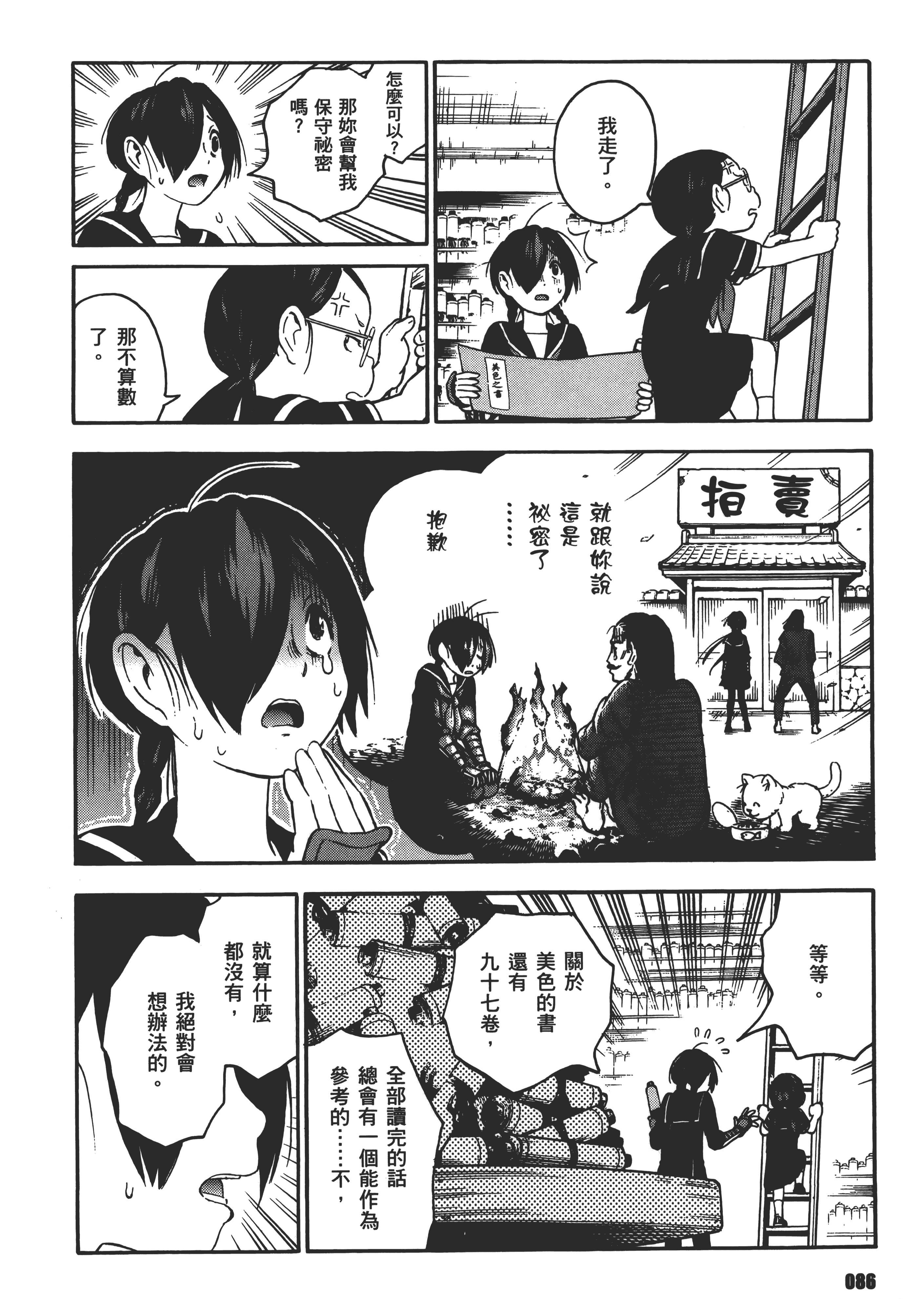 Page 90