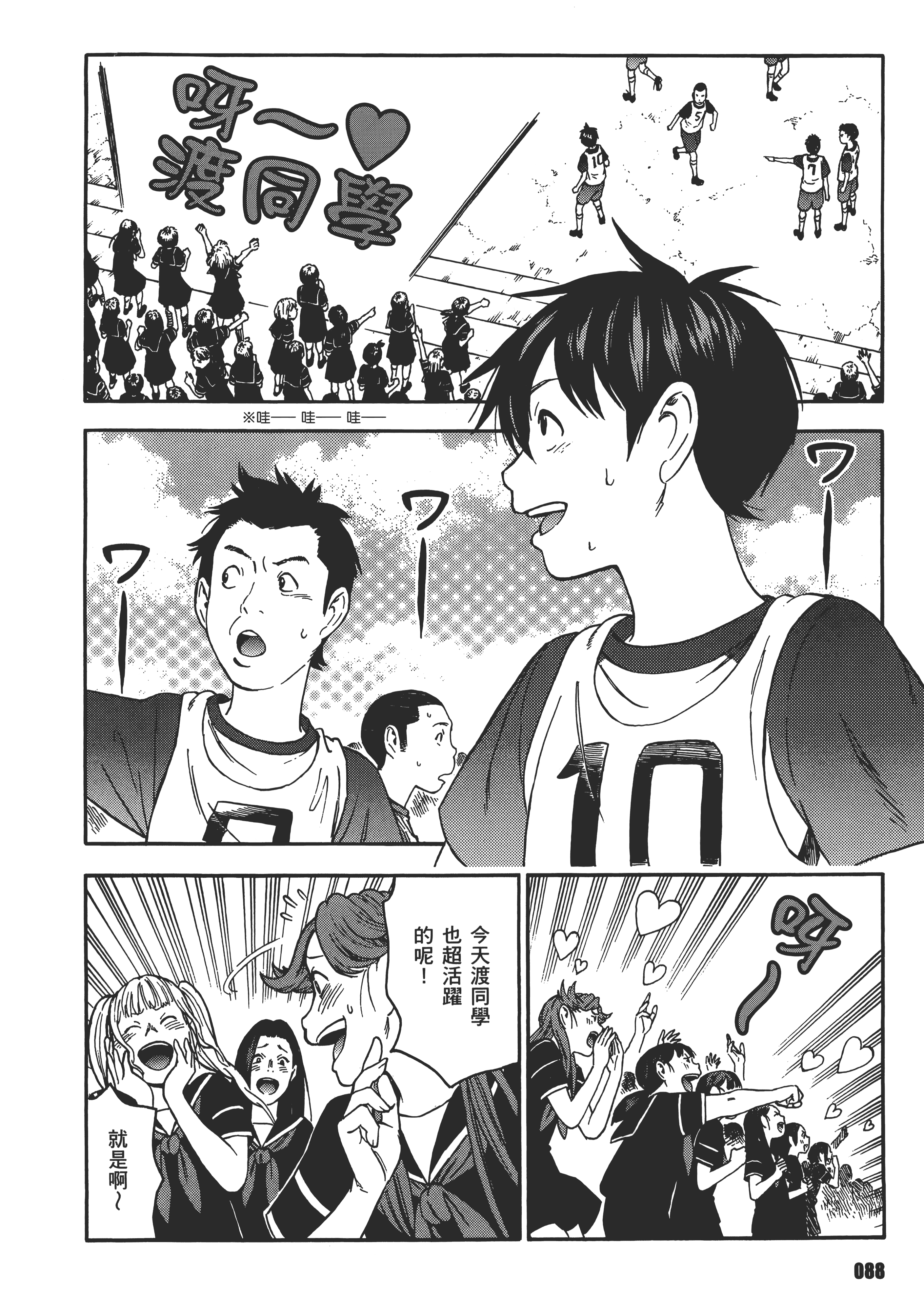 Page 92