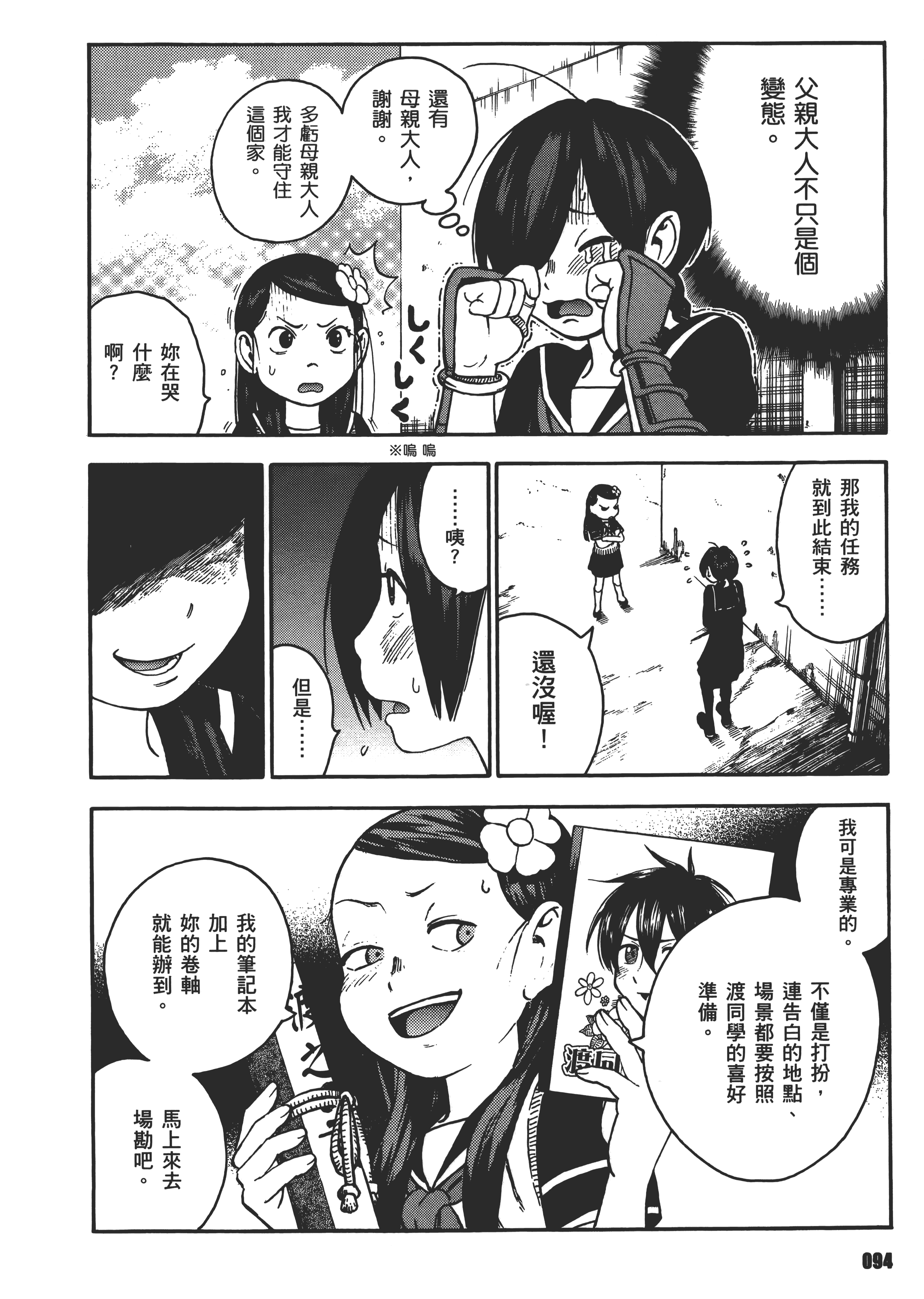 Page 98