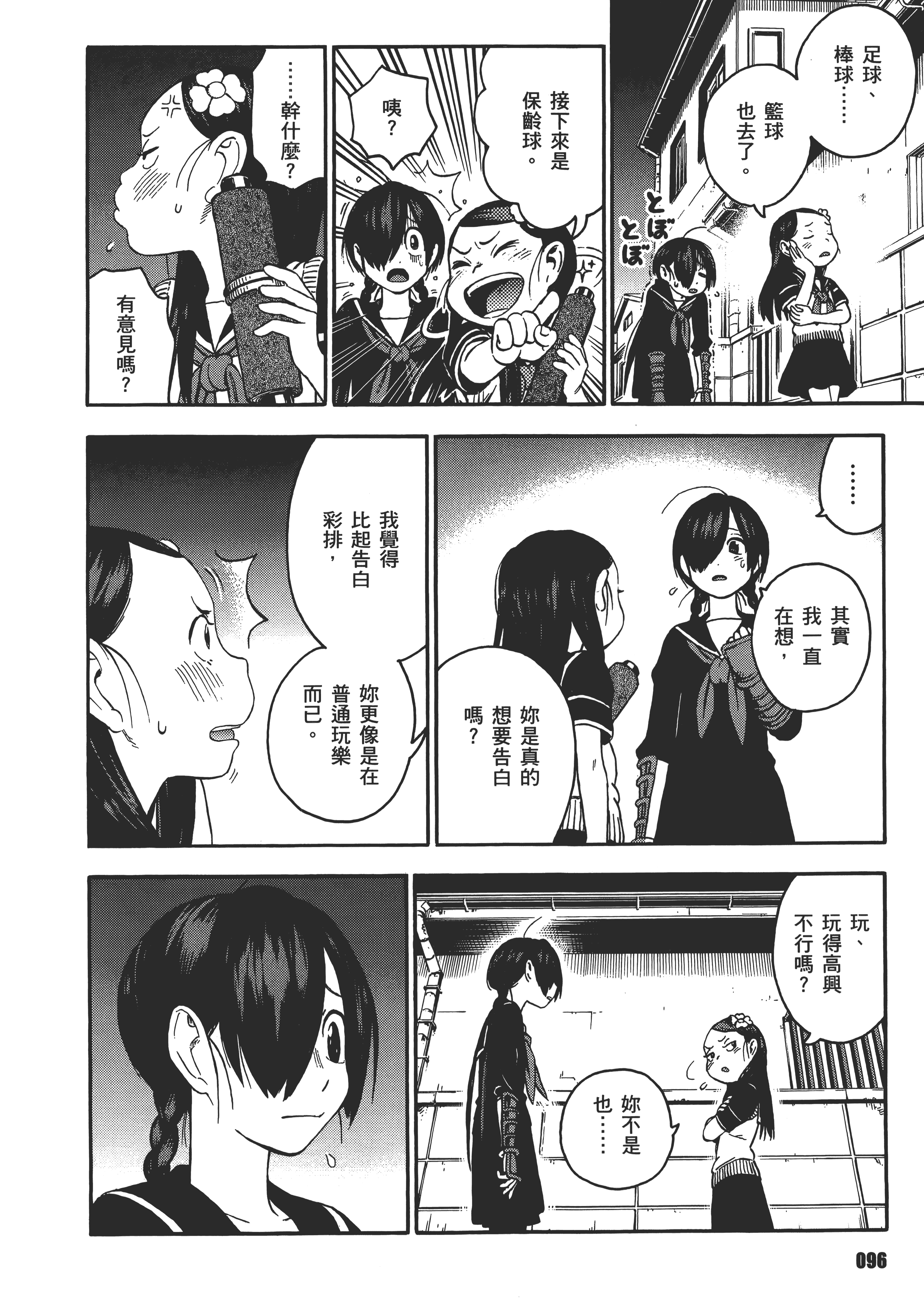 Page 100