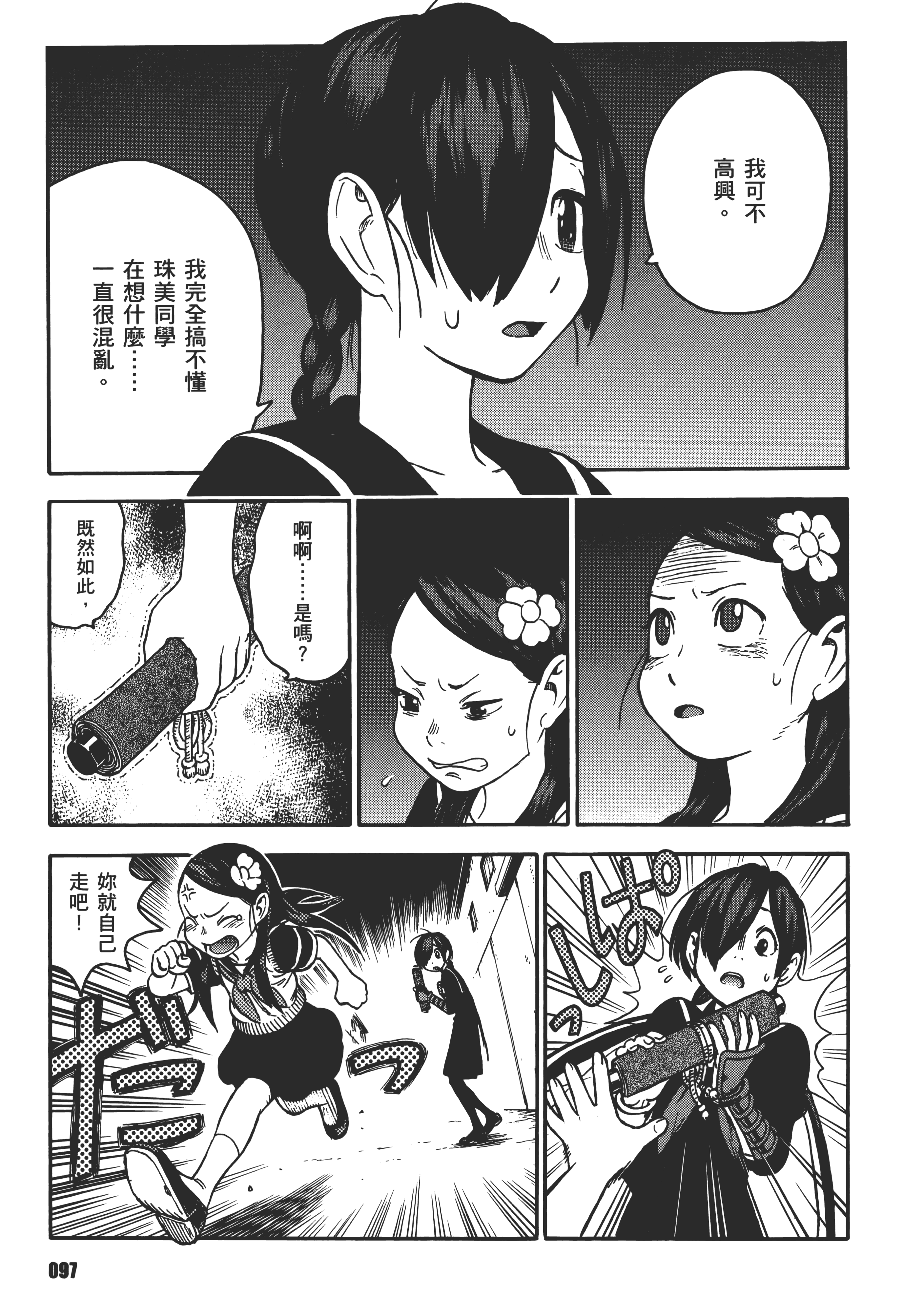 Page 101