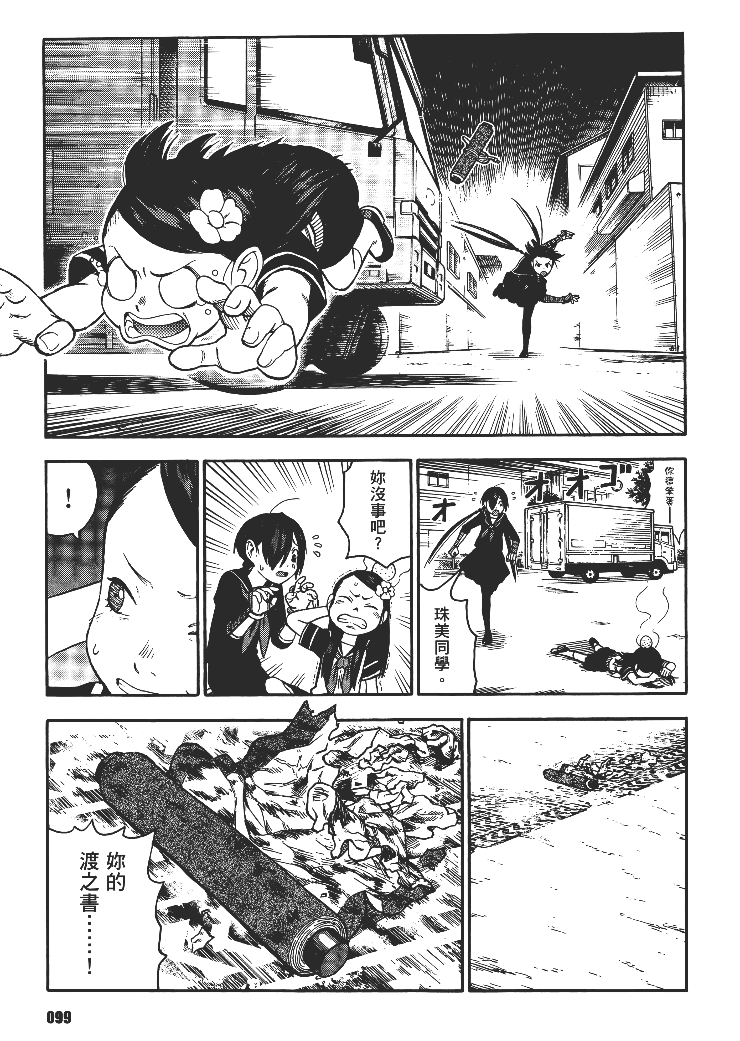 Page 103