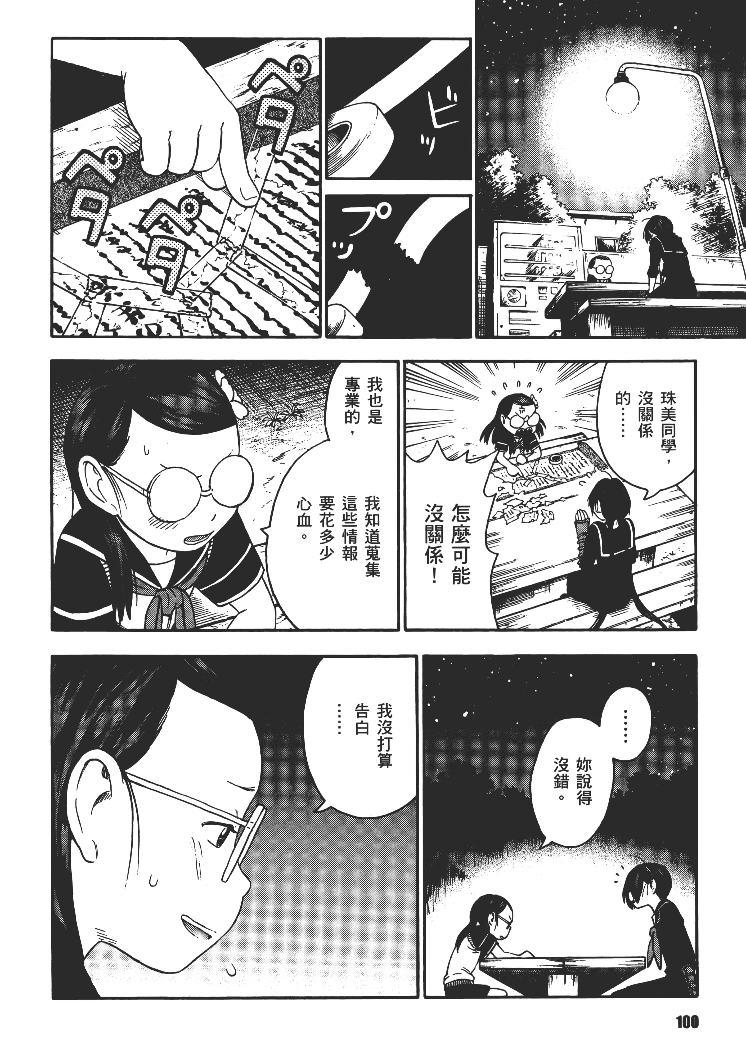 Page 104
