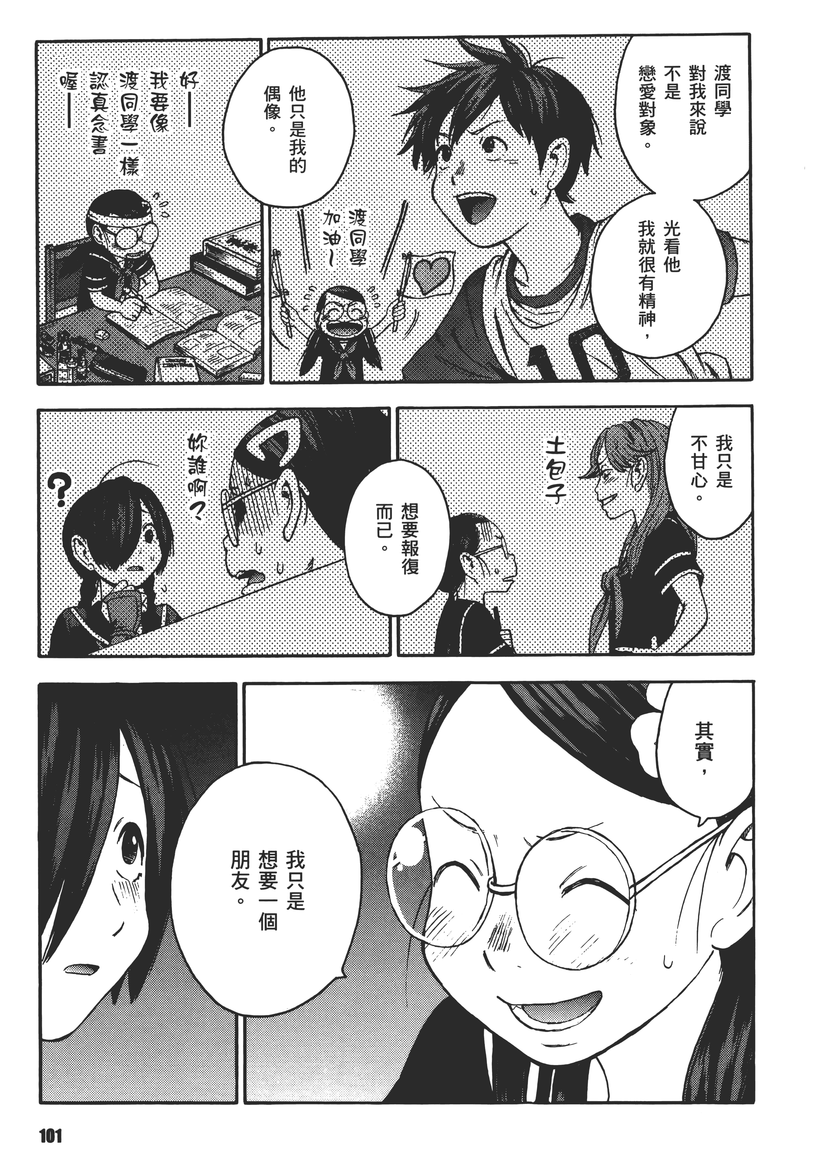 Page 105