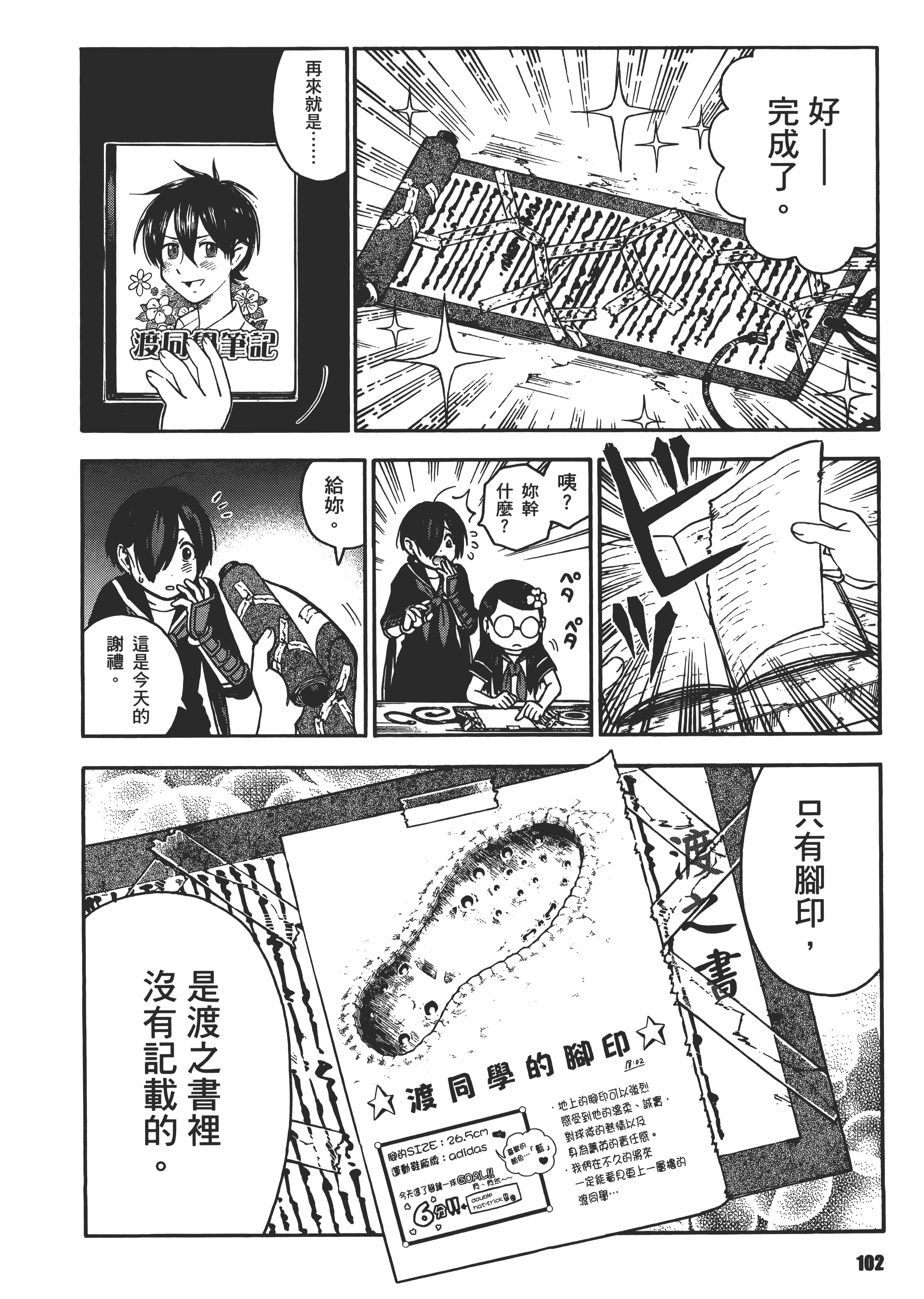 Page 106