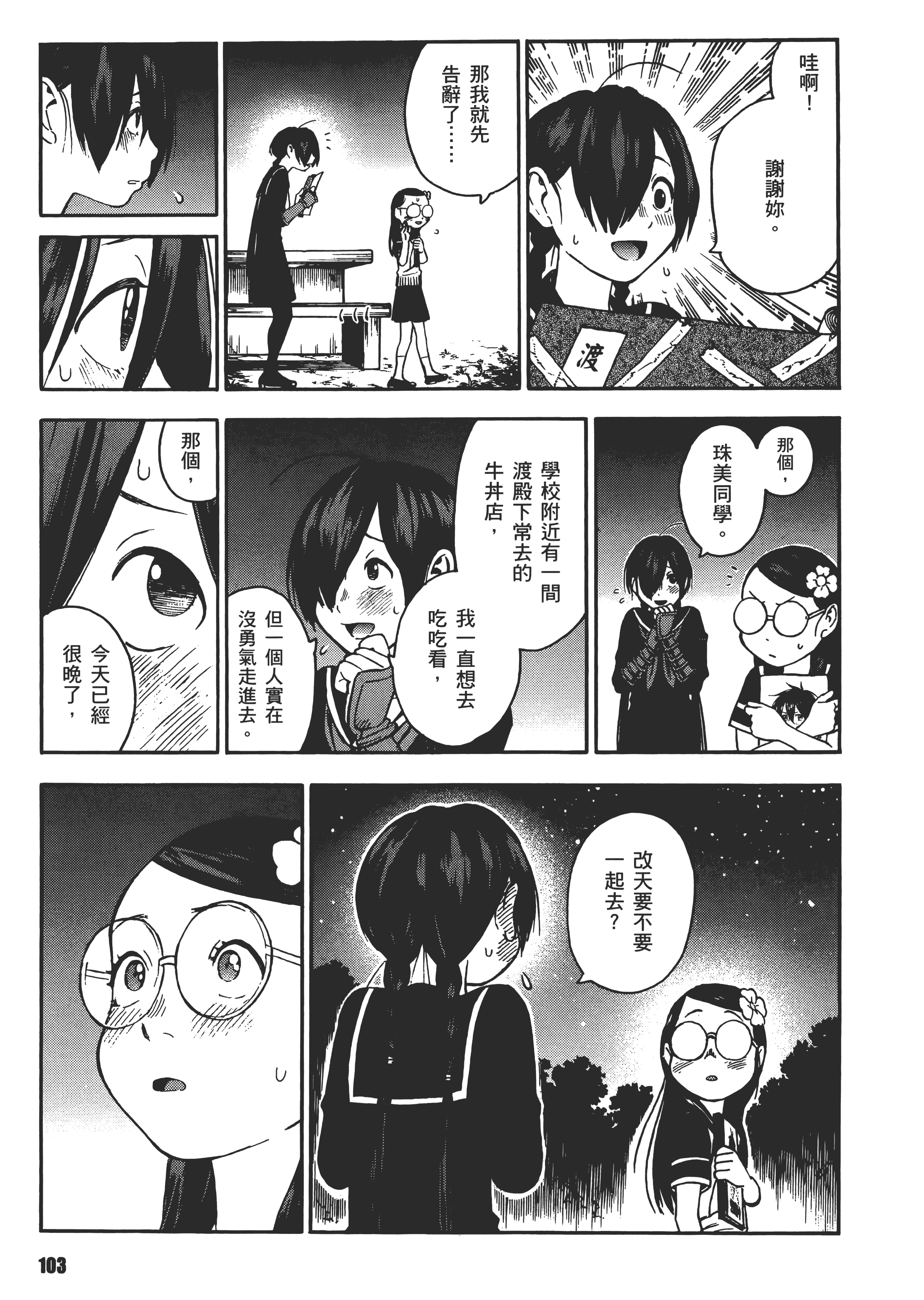 Page 107