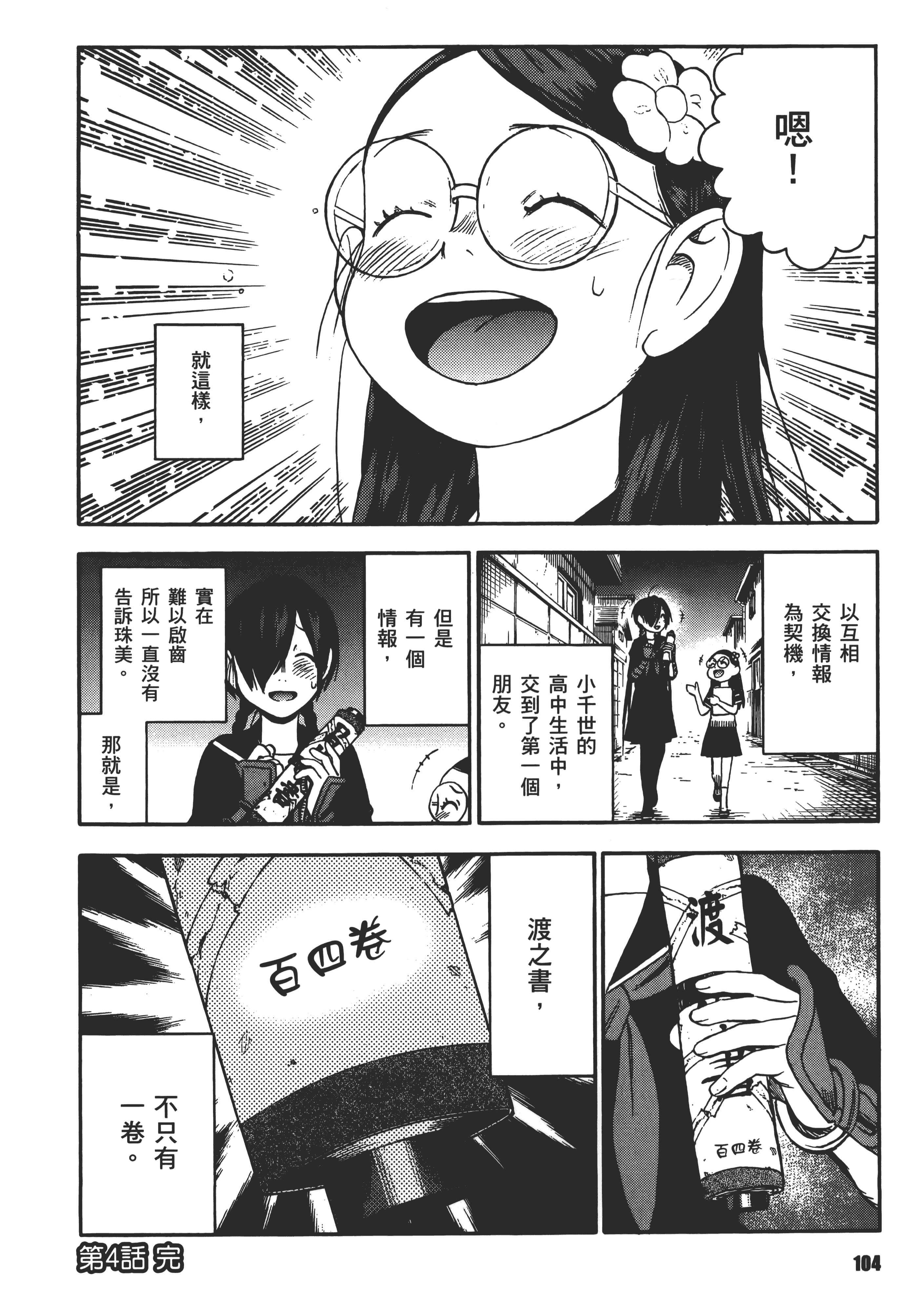 Page 108