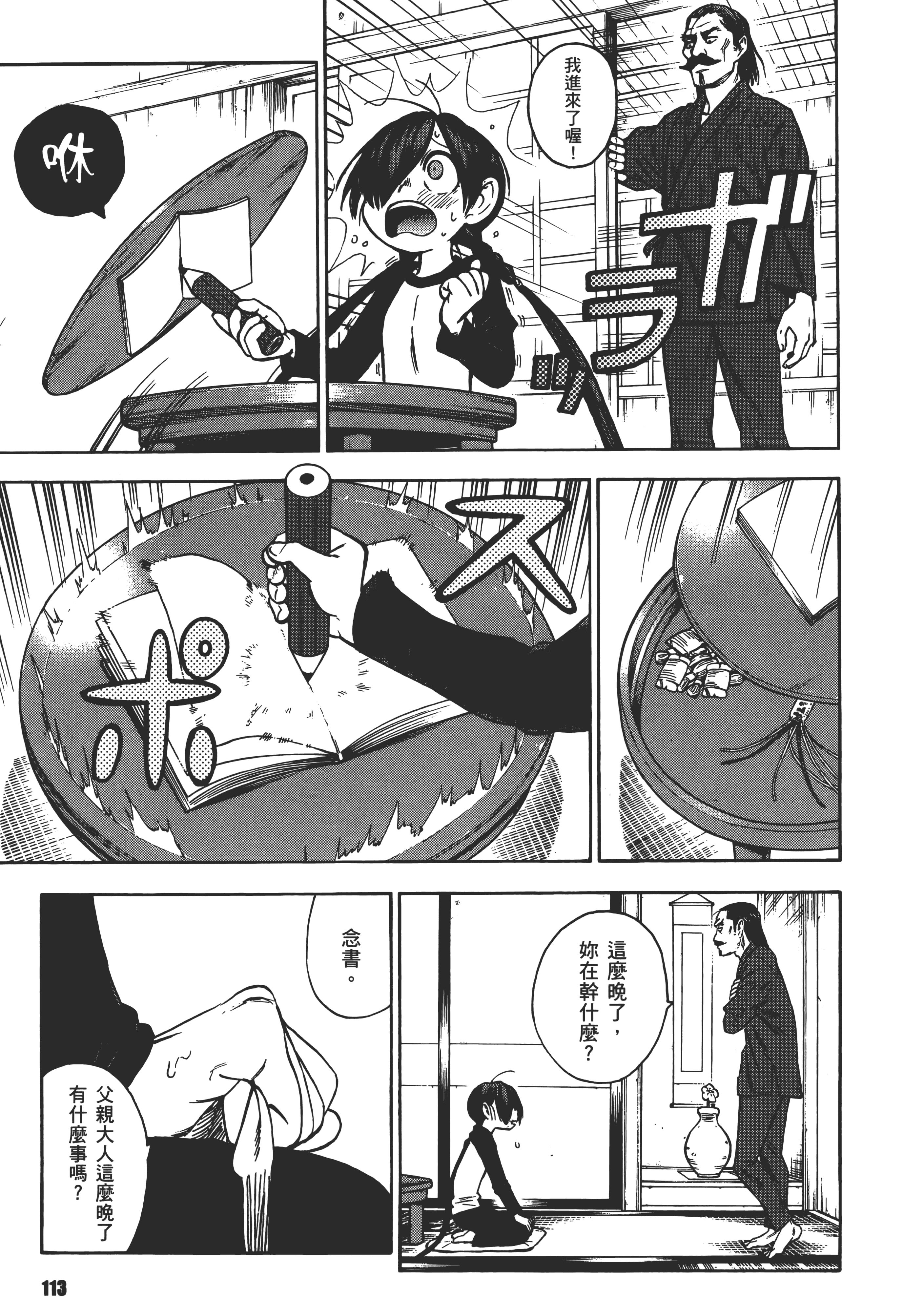 Page 117