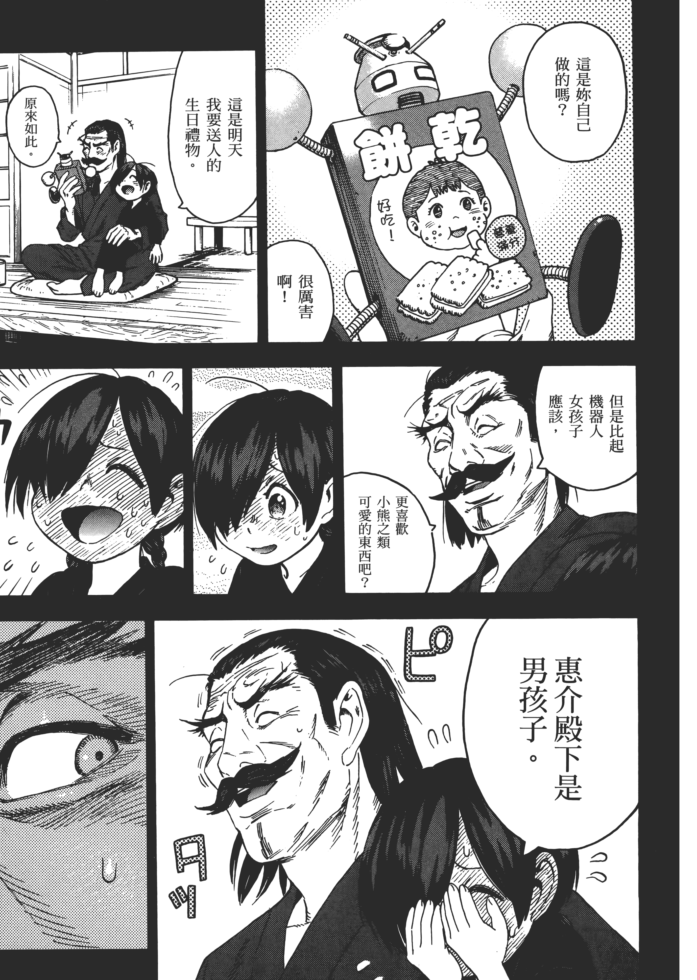 Page 119