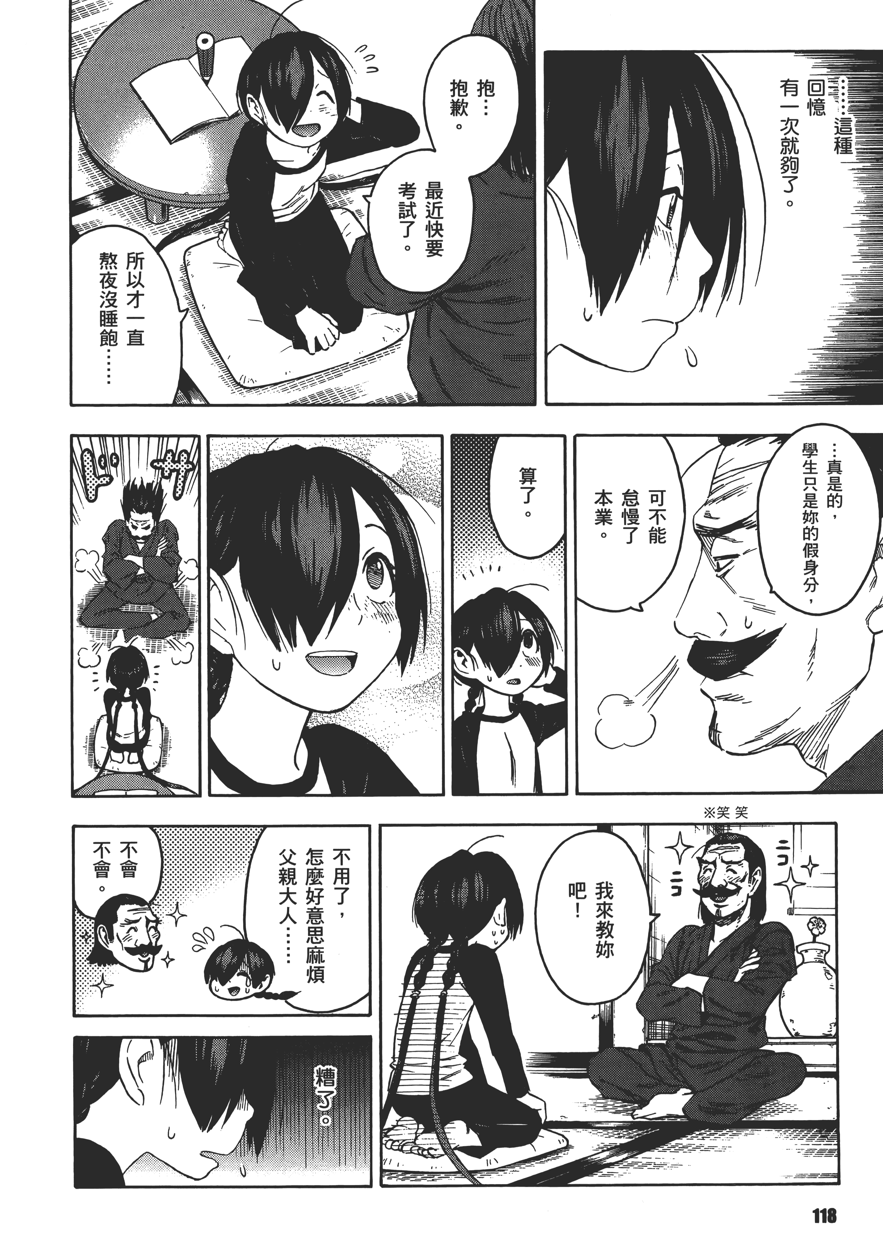 Page 122