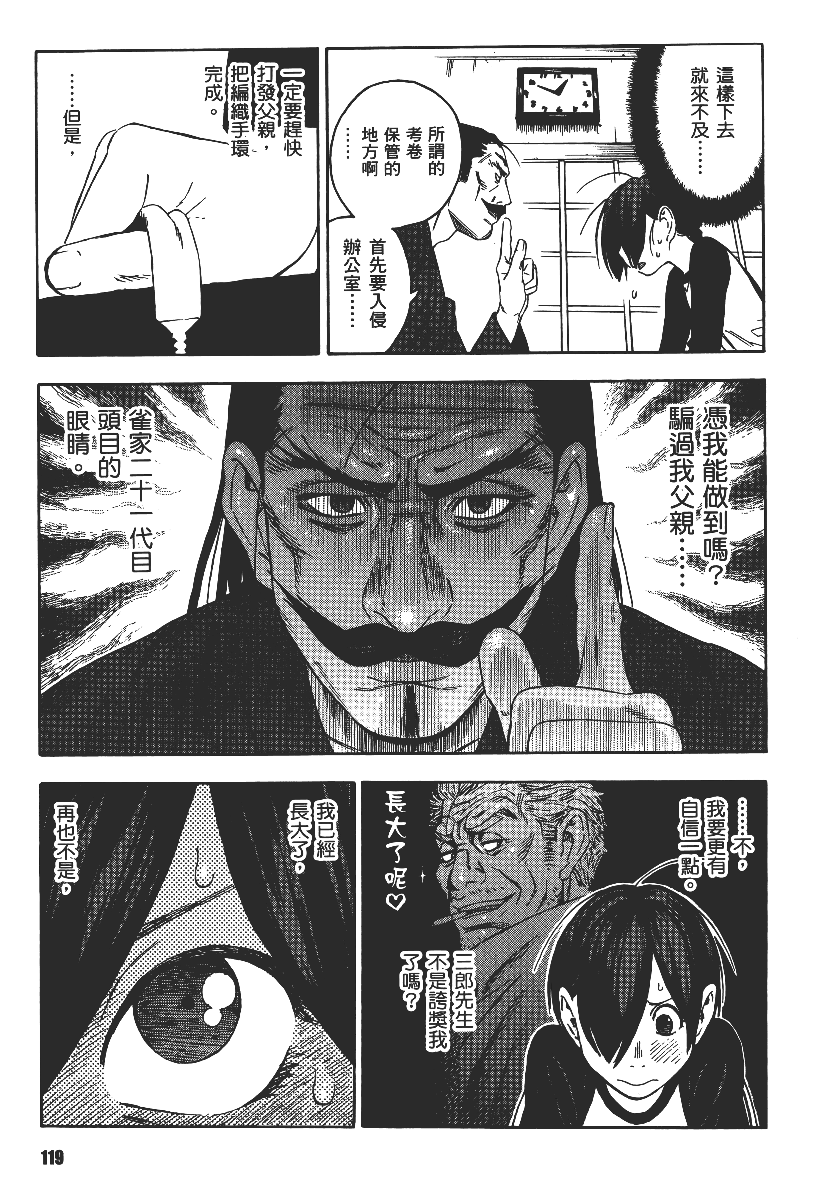 Page 123