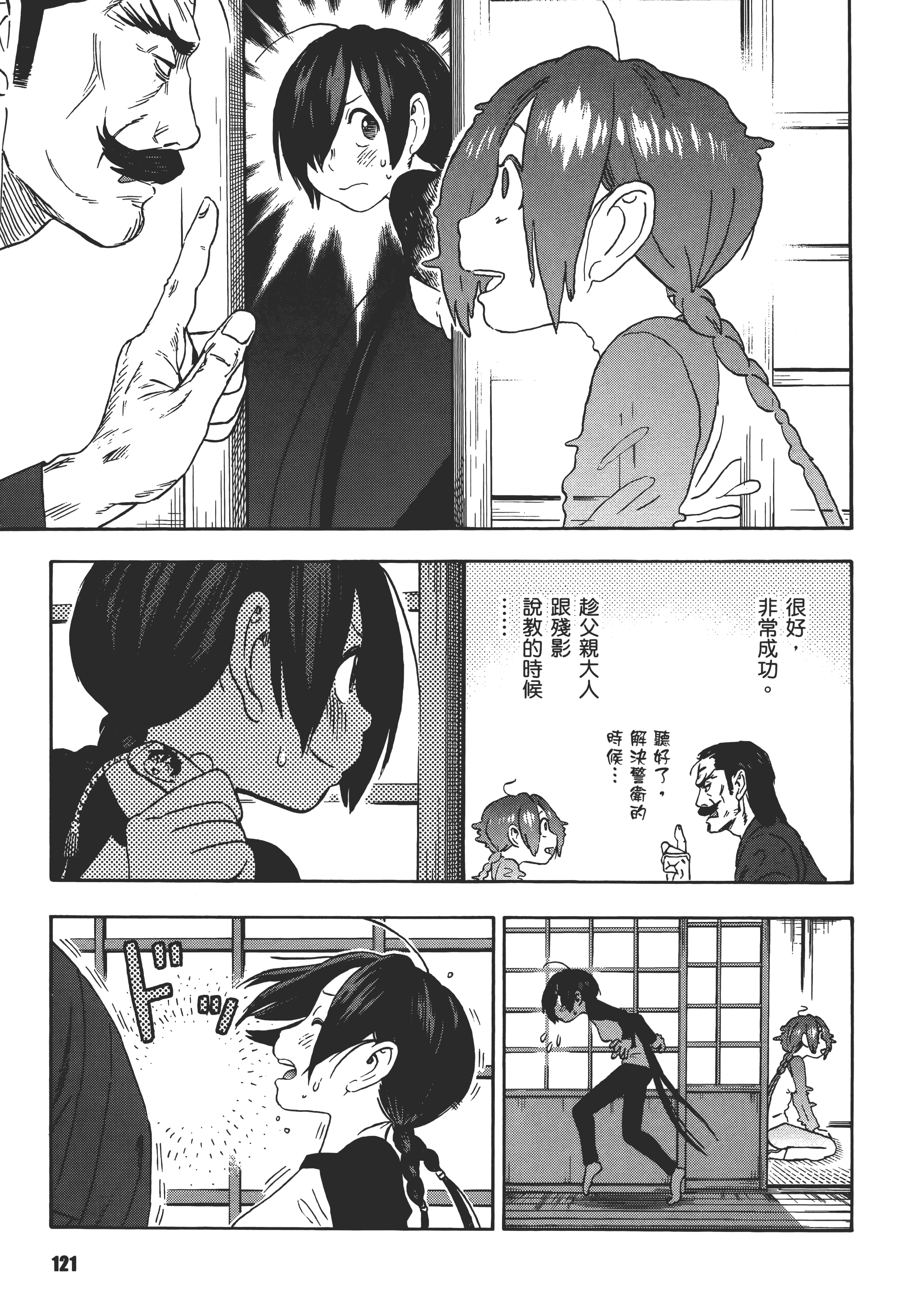 Page 125