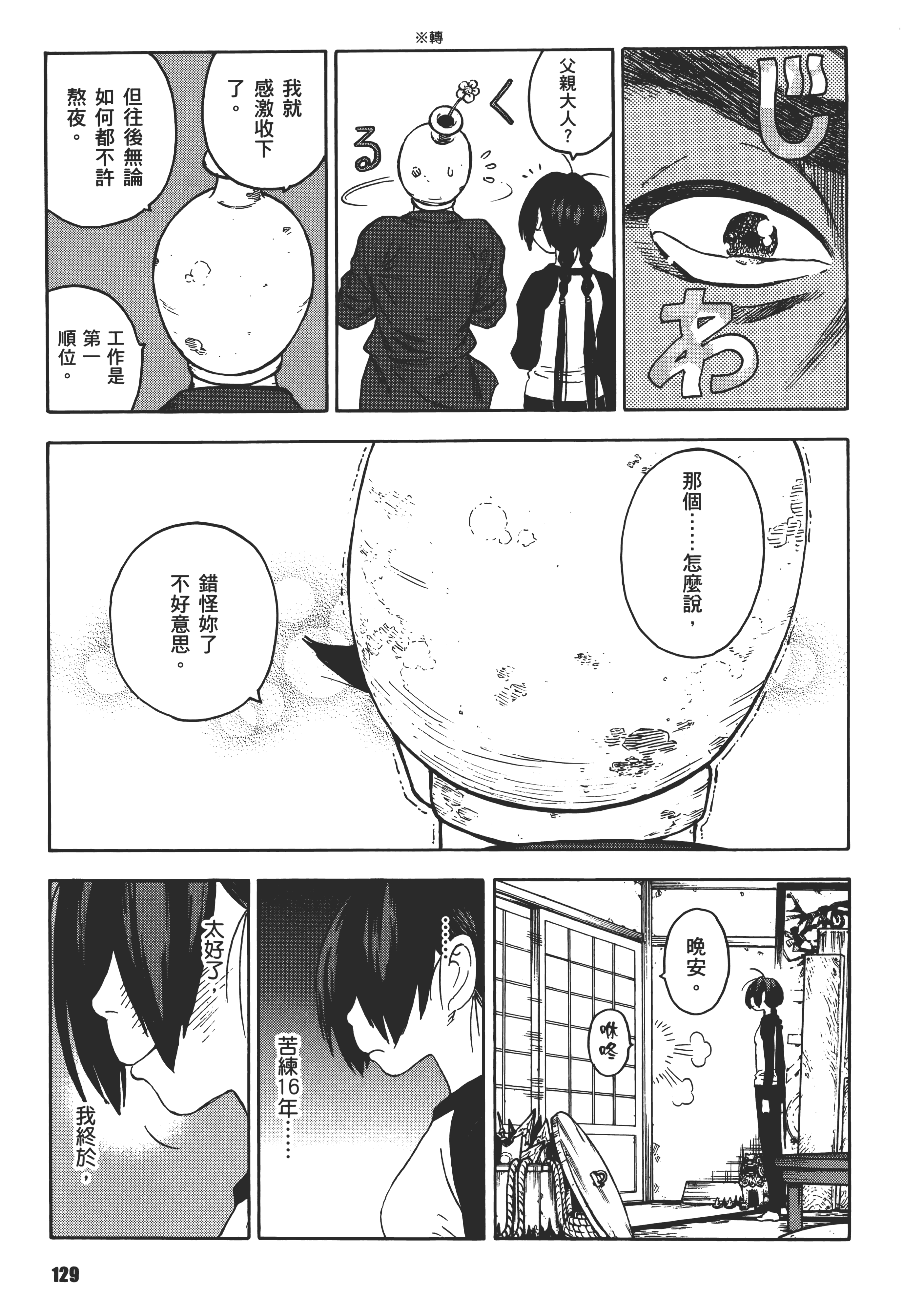 Page 133
