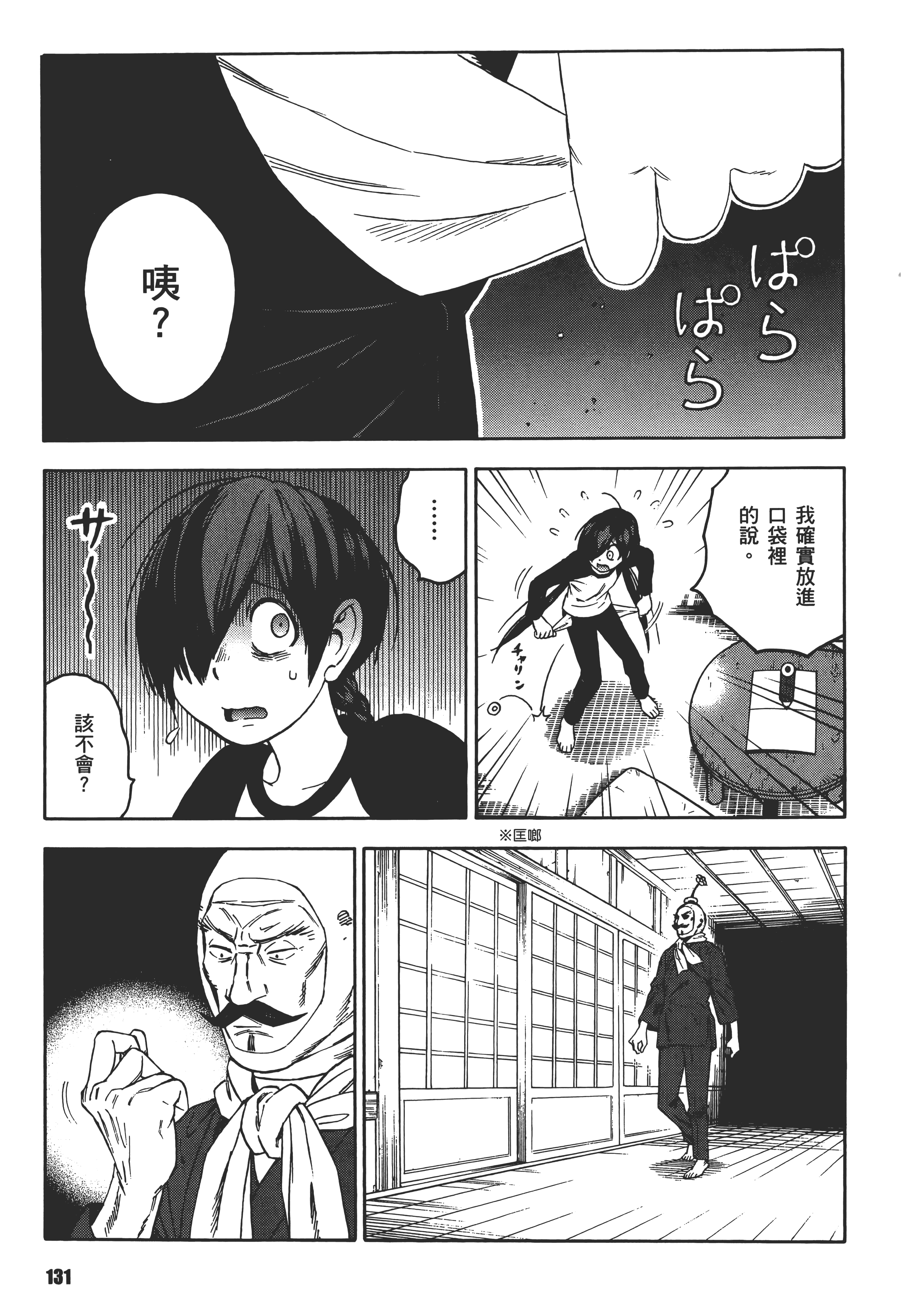 Page 135