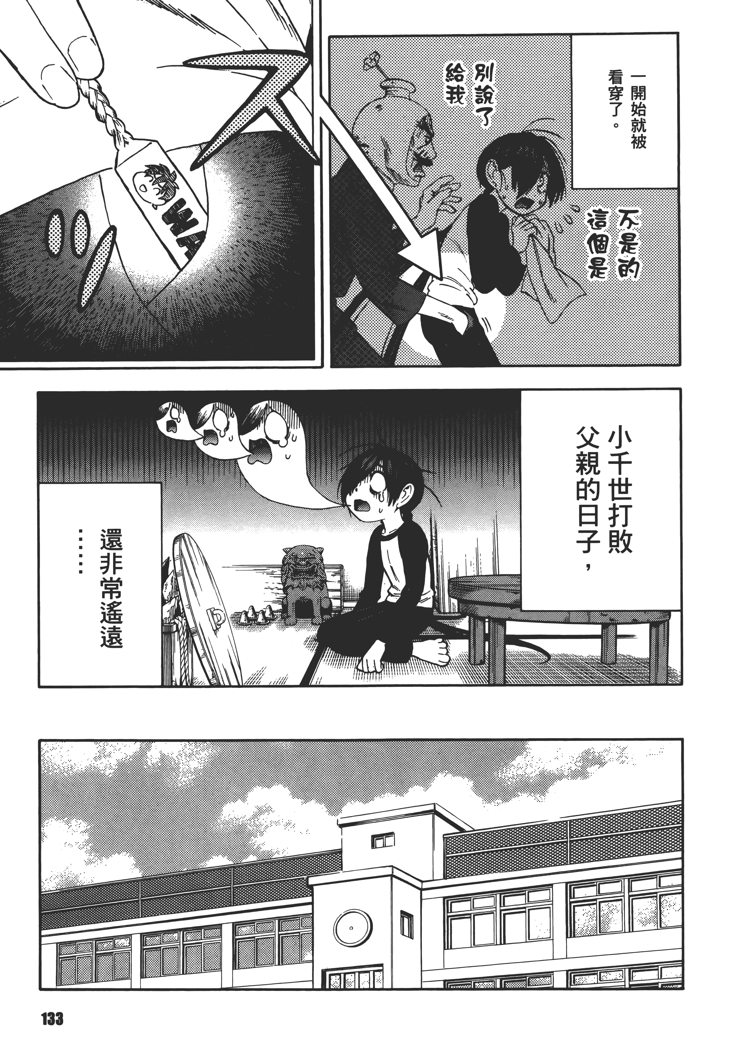 Page 137
