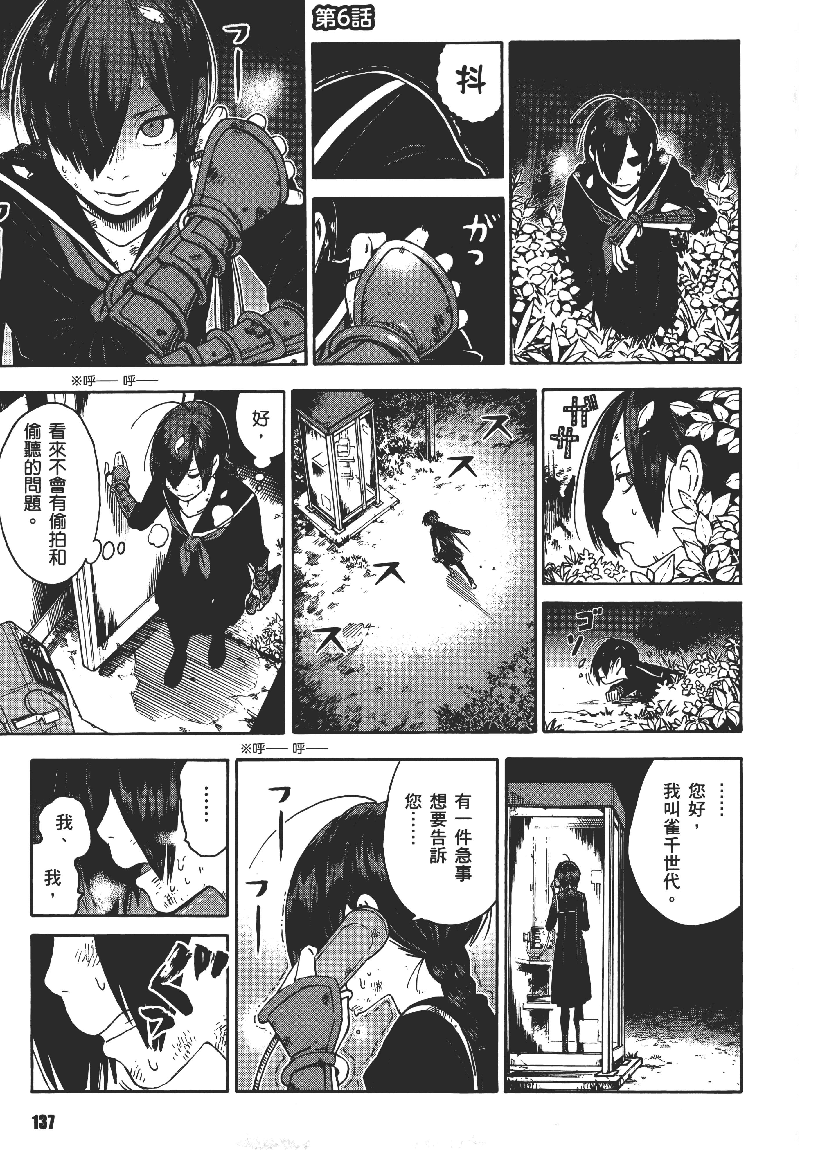 Page 141