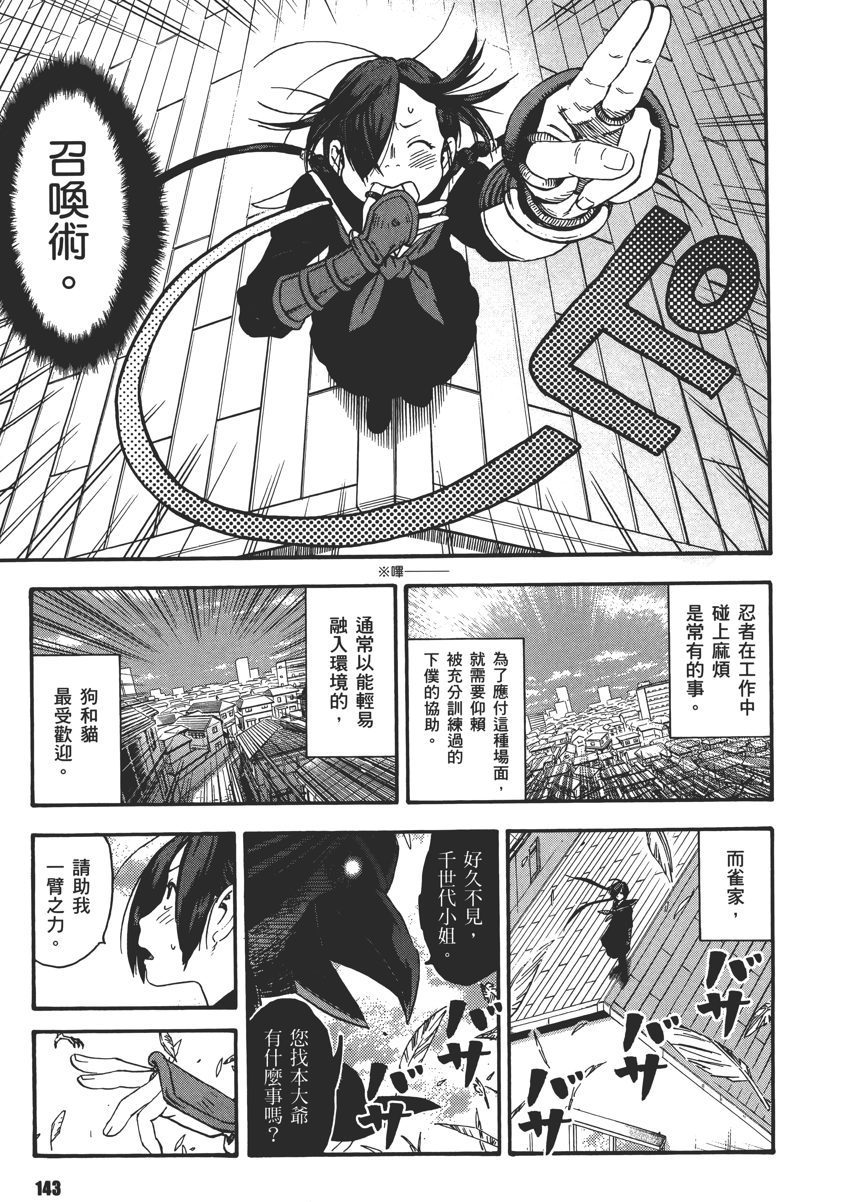 Page 147