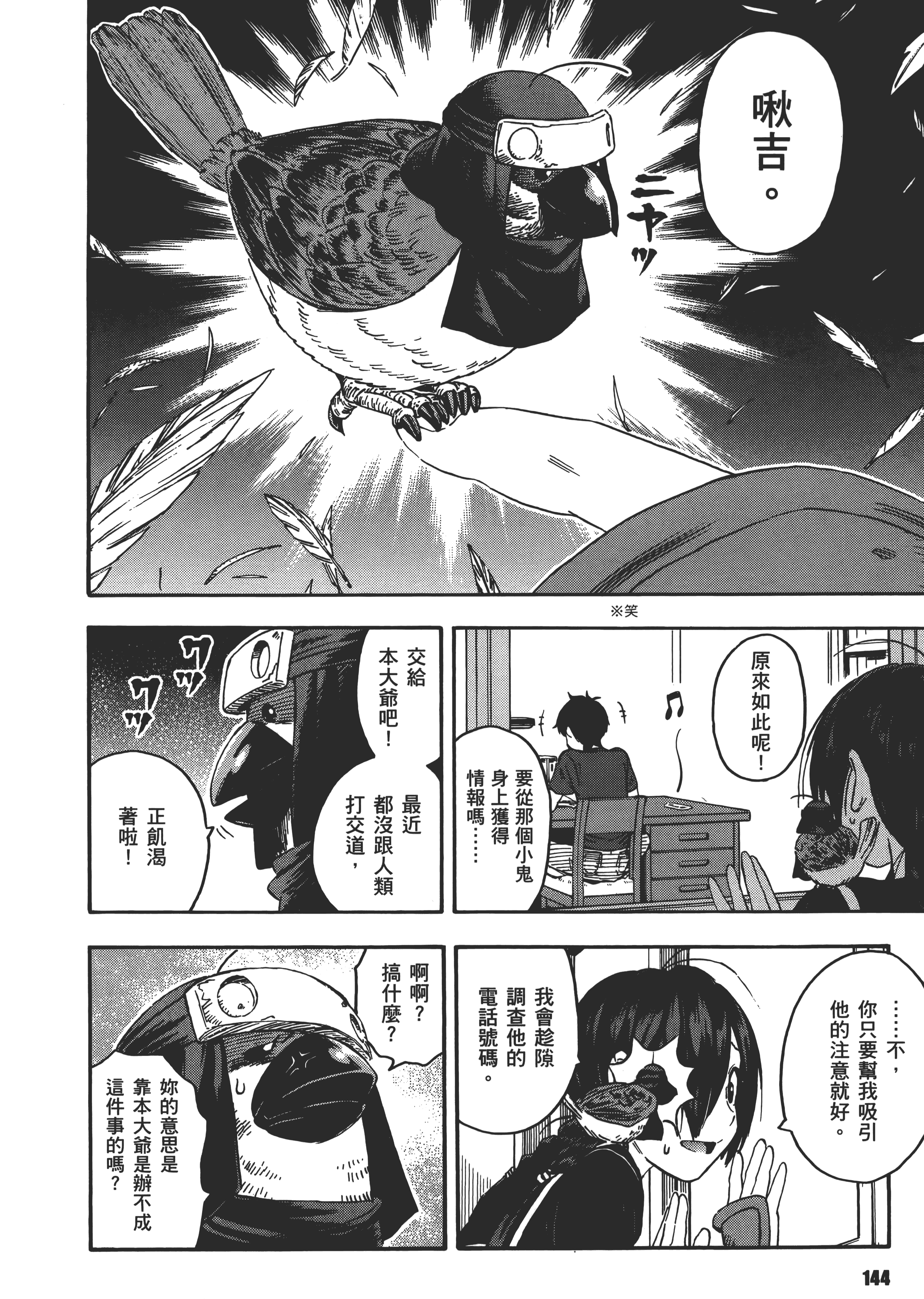 Page 148