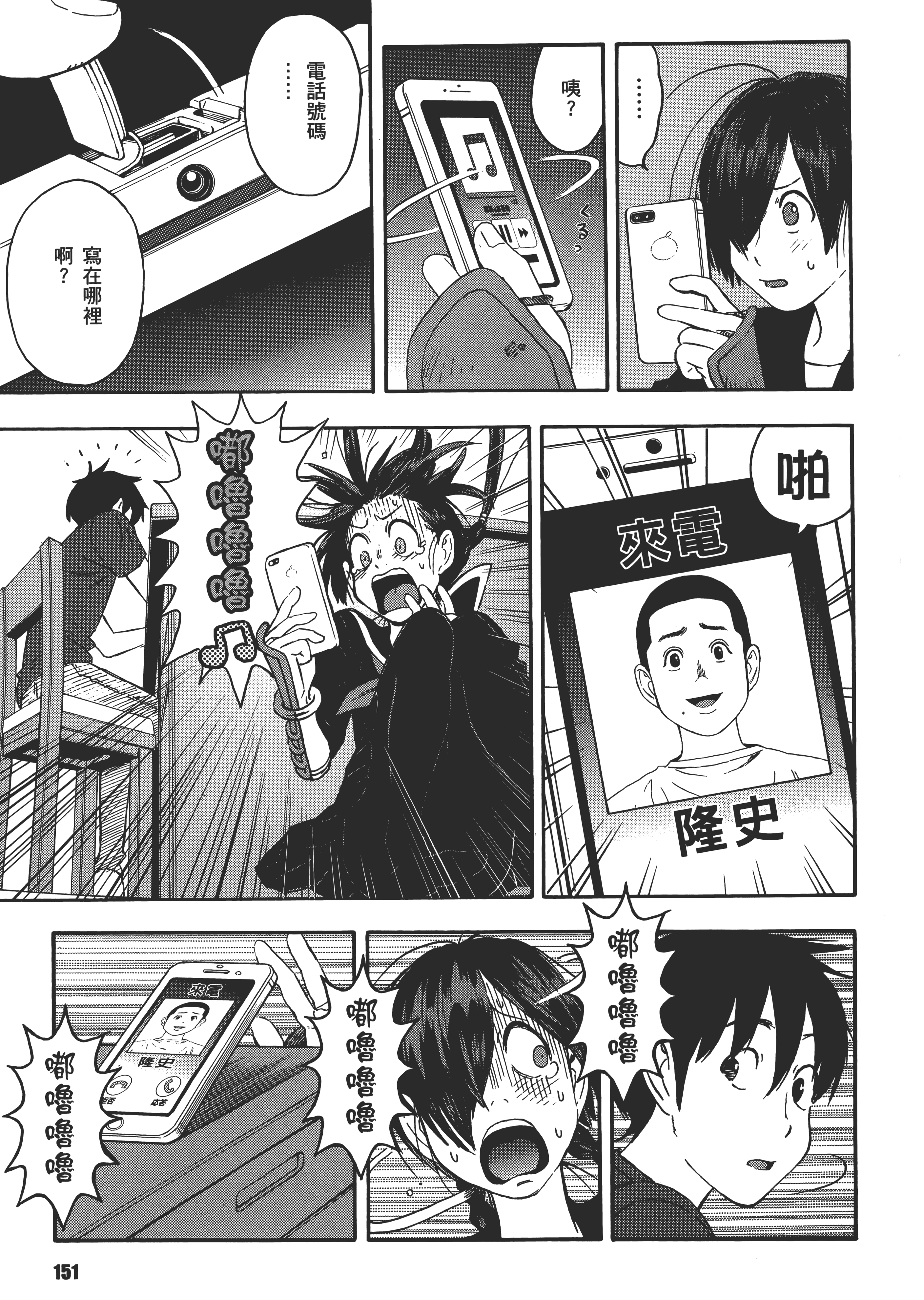 Page 155