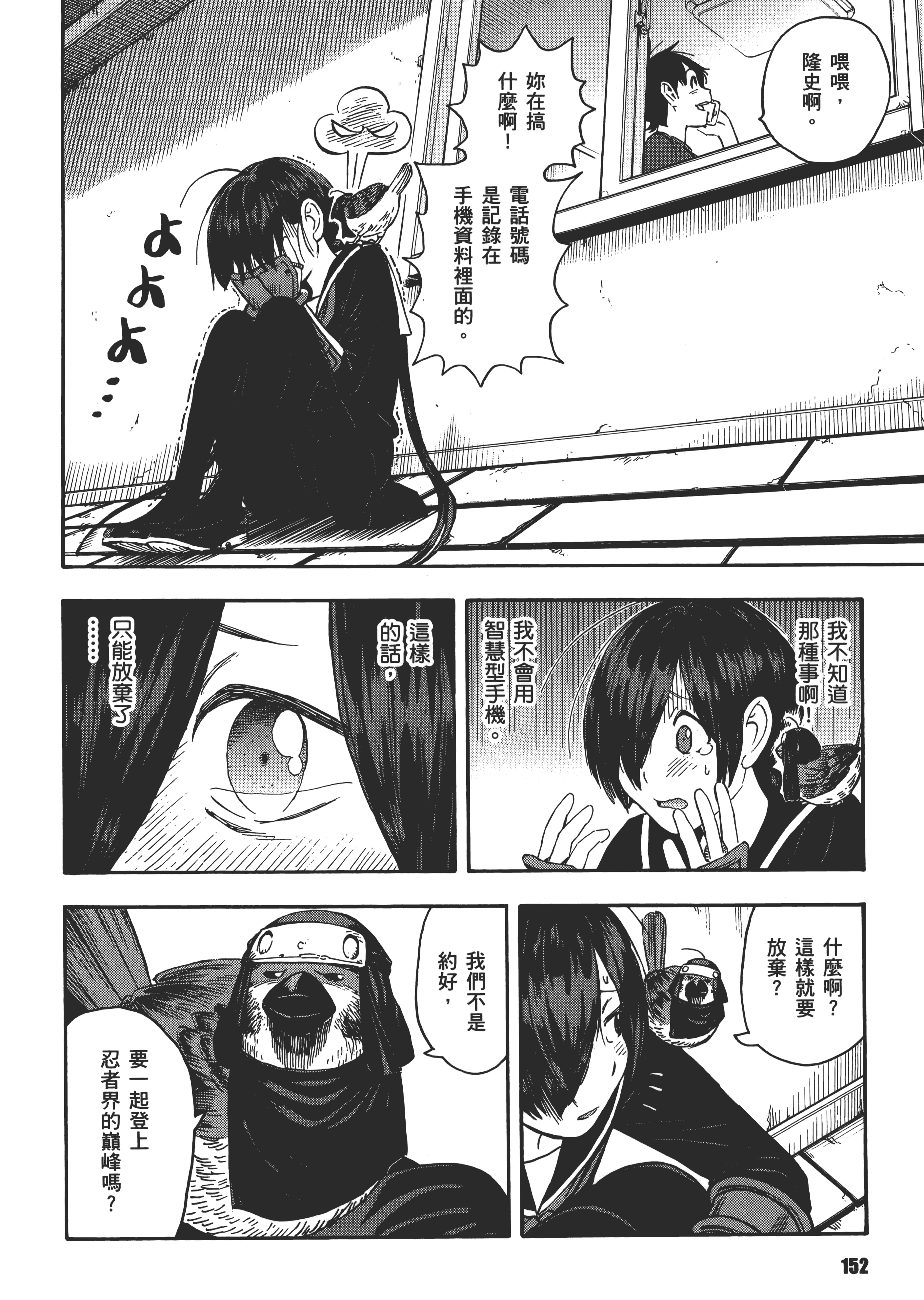 Page 156