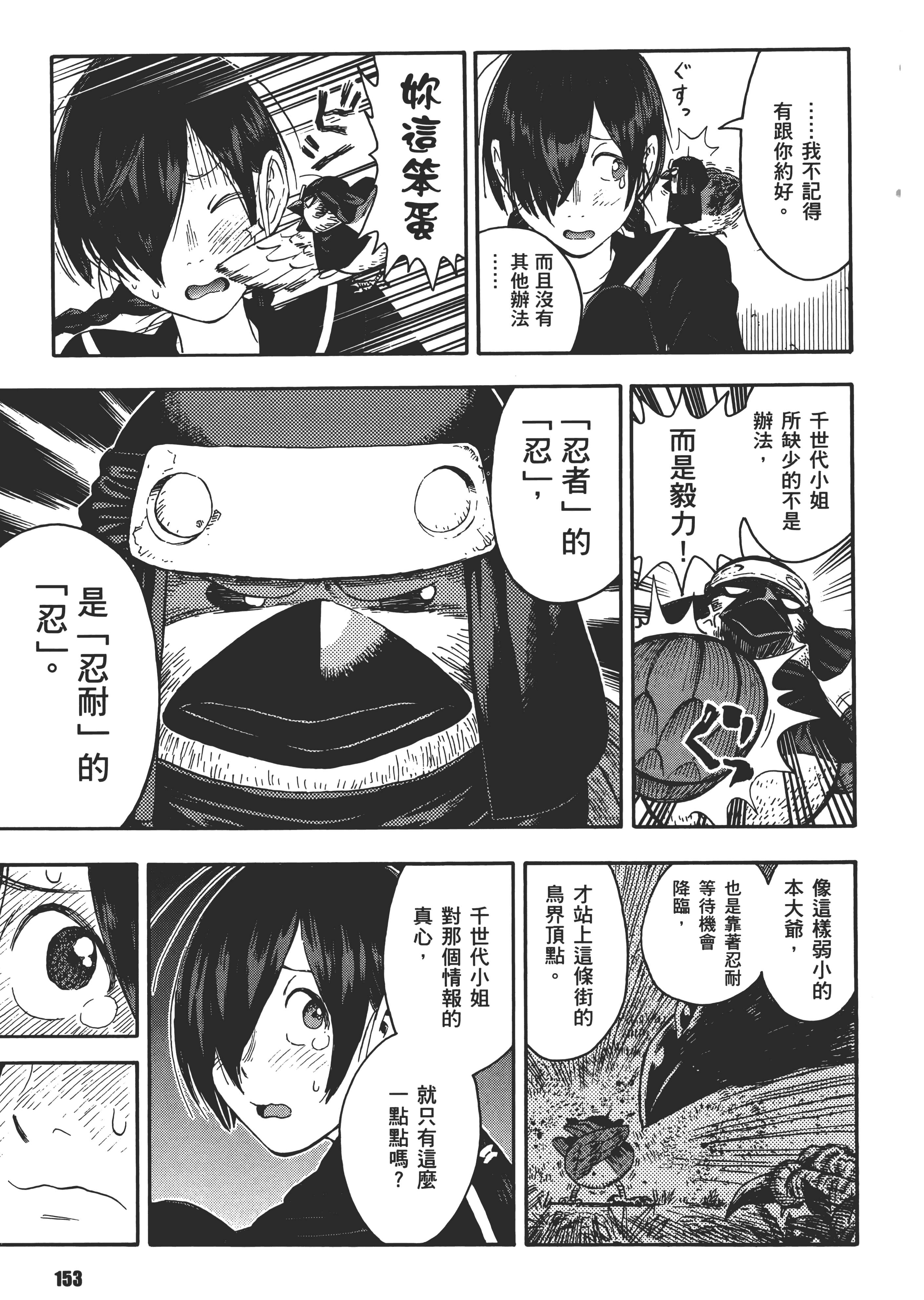 Page 157